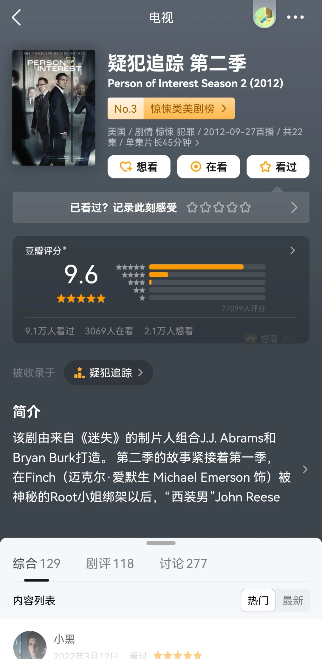 诺兰《疑犯追踪》让人回味无穷的悬疑巨作❗