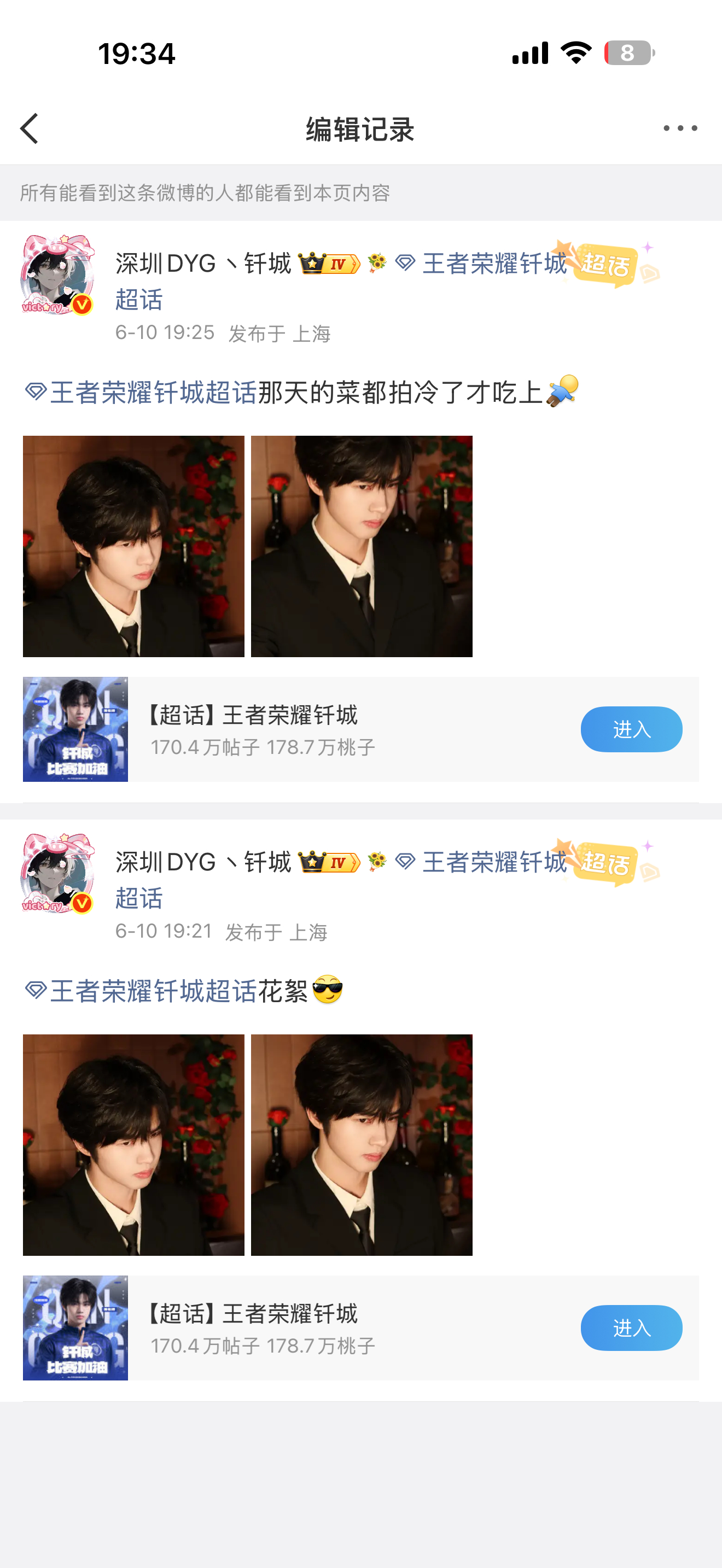 把运营发的文案改了 谁说嗑钎九不爽的