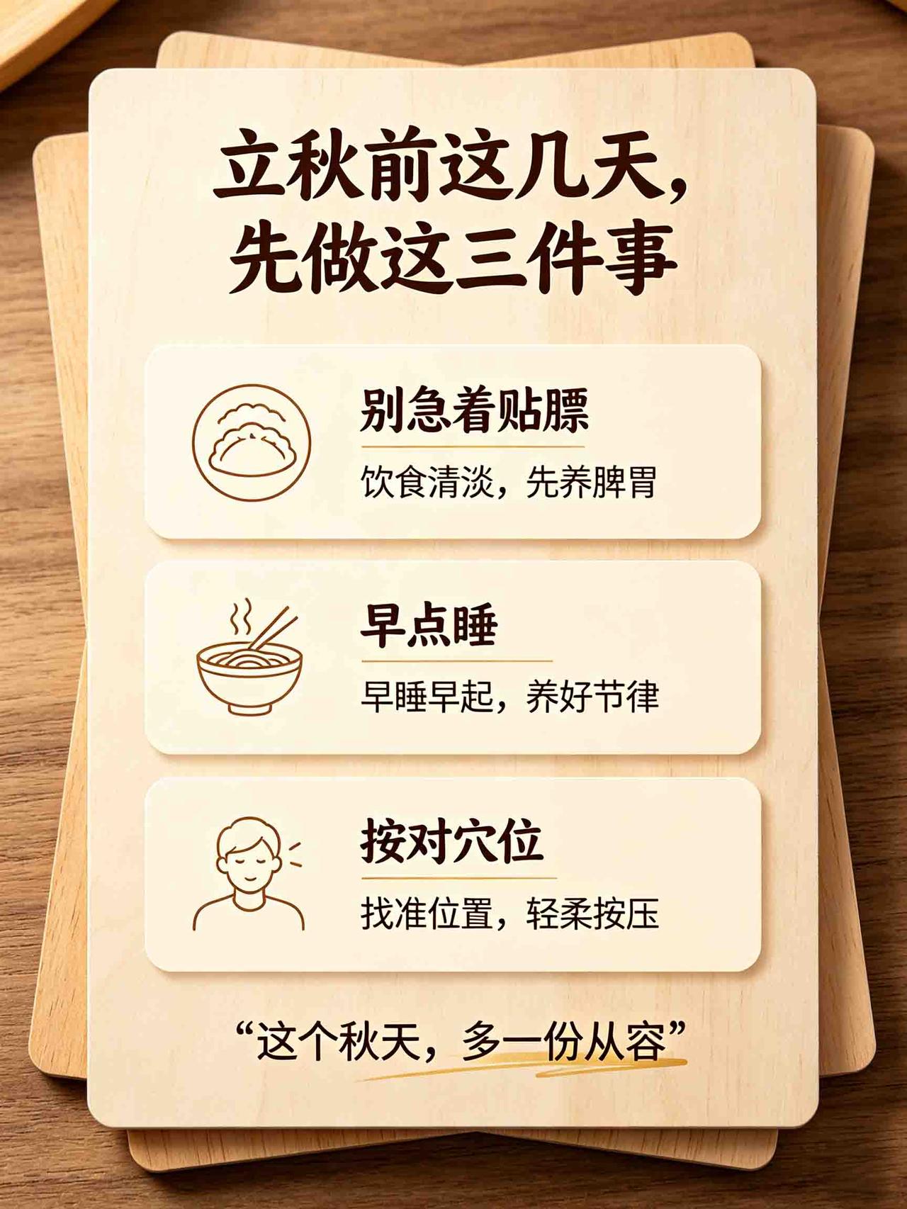立秋前最该吃的一口"白"——莲藕。

这时候的藕，脆嫩多汁，最能润肺生津。

老