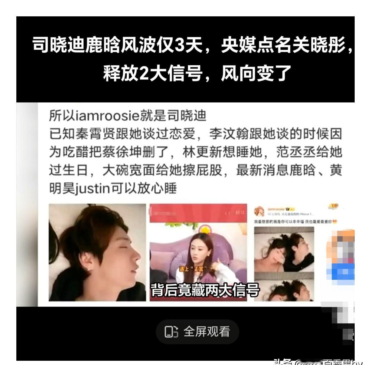 鹿晗关晓彤，这次真的不一样了。
央视点名支持关晓彤。
鹿晗工作室甩出律师函。
一