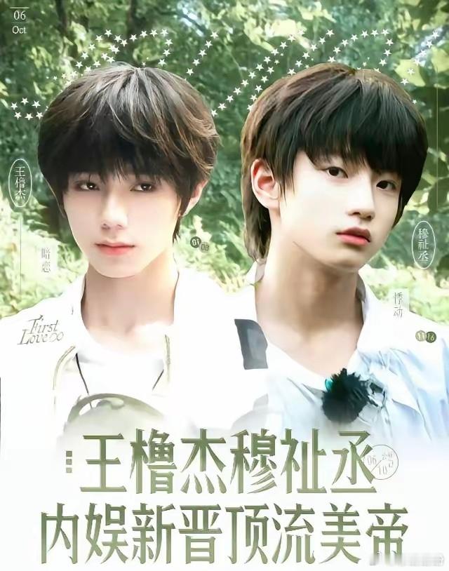 粉丝经济也太惊人了吧。橹穆CP粉在2026年TF家族运动会跨代卡包开售48小时内