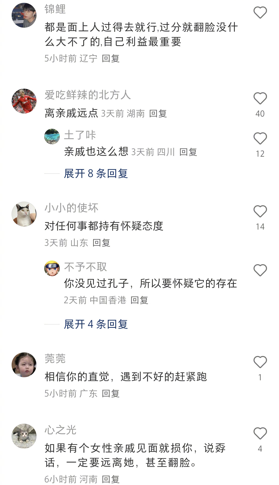 一人说一个对你巨有用的人生经验 ​​​
