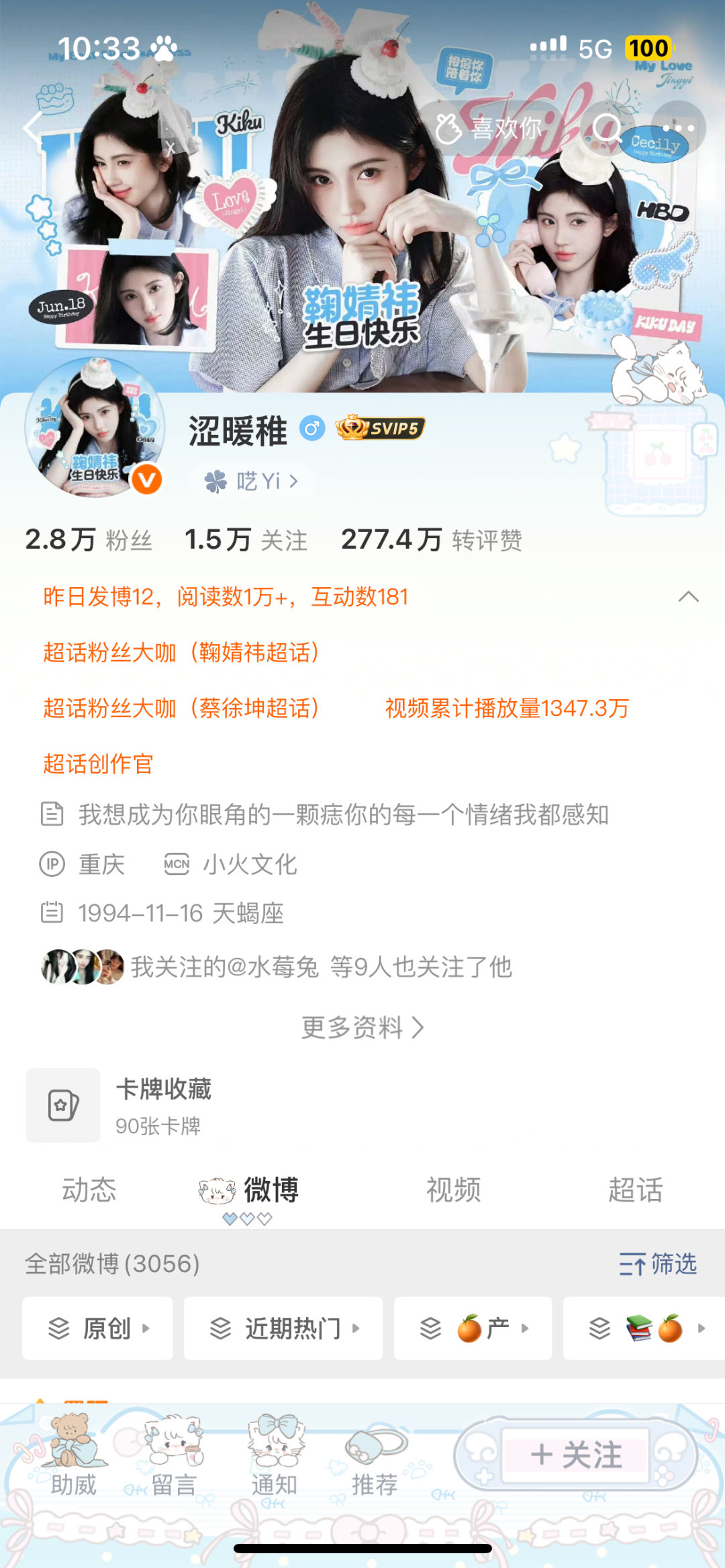 早上好 路过k1 