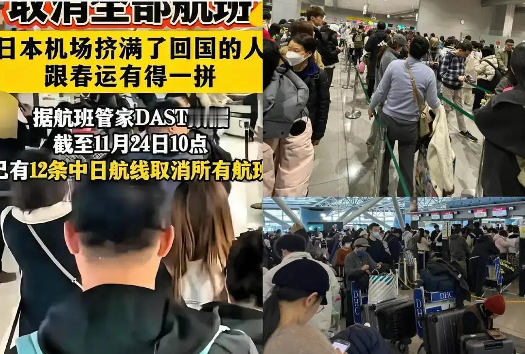 果不其然。
 
今天，日本多家机场管理方突然宣布了临时拥堵提醒与疏导措施，称回国