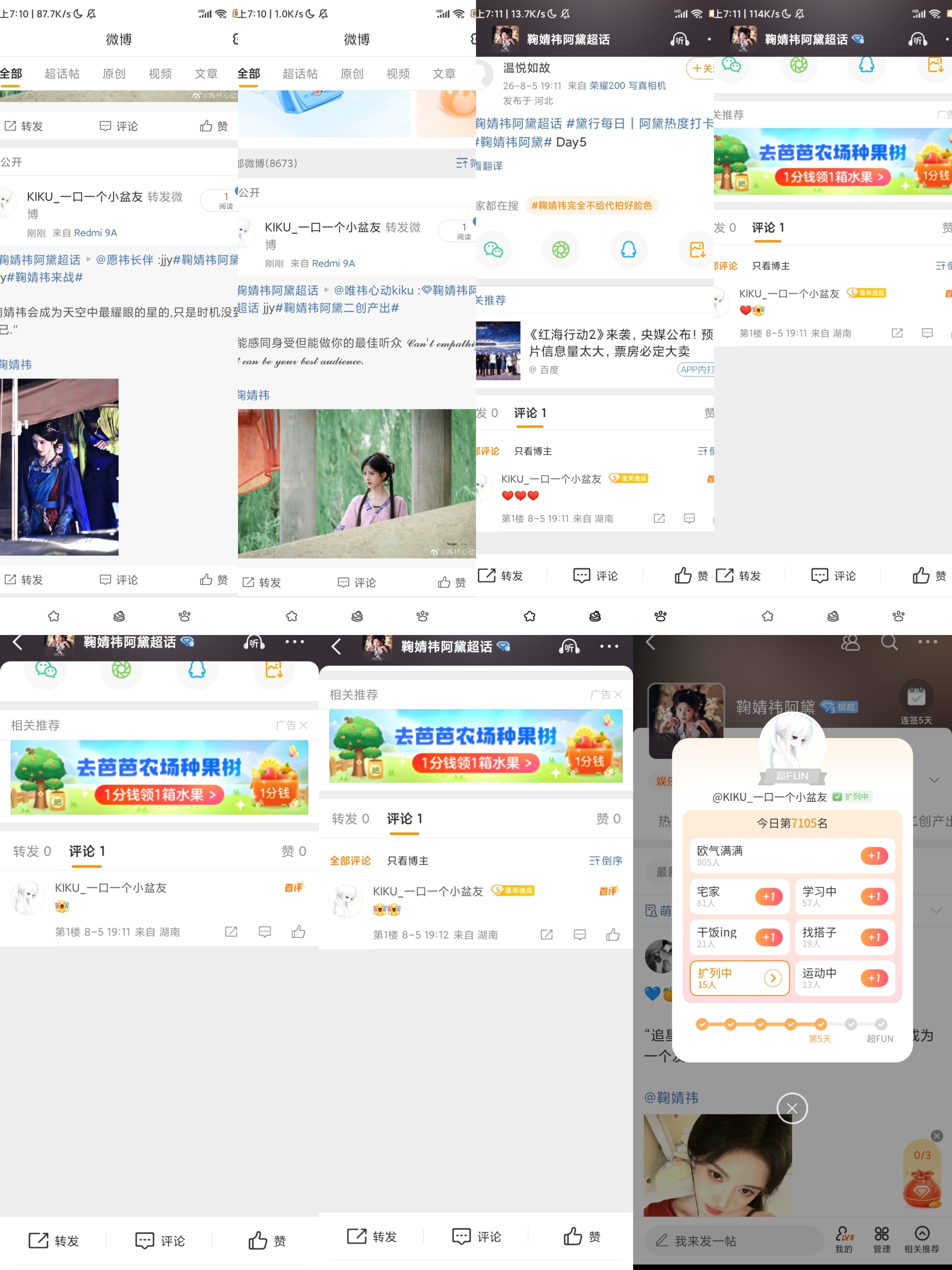 鞠婧祎阿黛 8.5阿黛📖🍊 ①超/话/签/到*7 ➕35分②超/话/评/论*