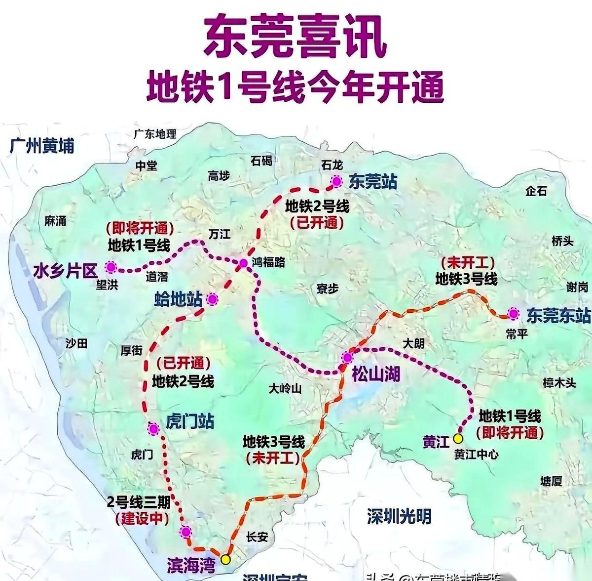 天天喊着要超东京湾区，结果我们东莞的地铁，连隔壁广州深圳的门都摸不着。
这叫什么