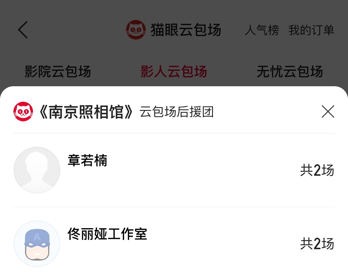 又悄悄的给包场太会做人了小姐姐 ​​​