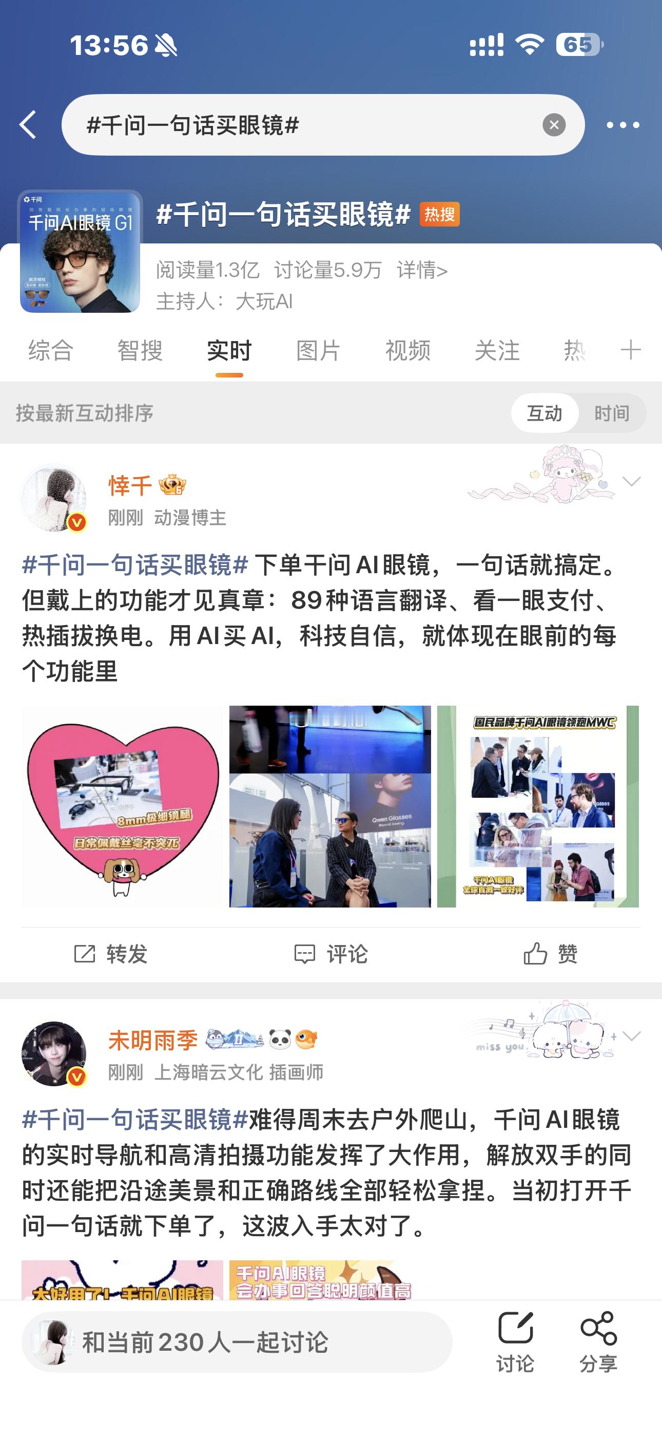 千问一句话买眼镜对千问说一句话，它就能在APP里帮我买好干问AI眼镜。戴上的体验