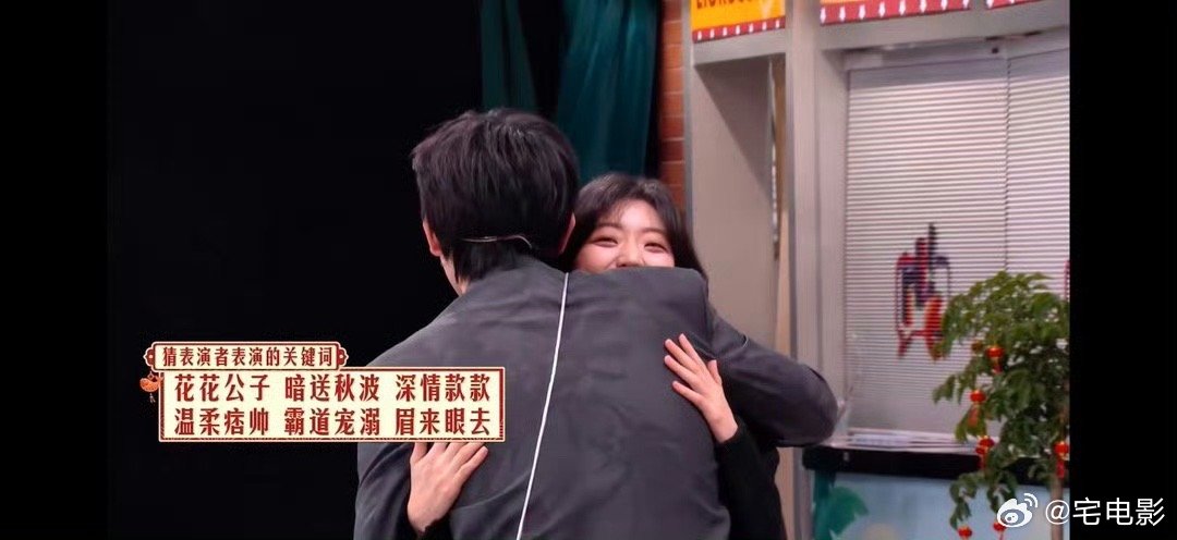 陈飞宇这一抱霸道宠溺住了你好星期六简单一抱，胜过所有情话，温柔与宠溺都藏在其中。