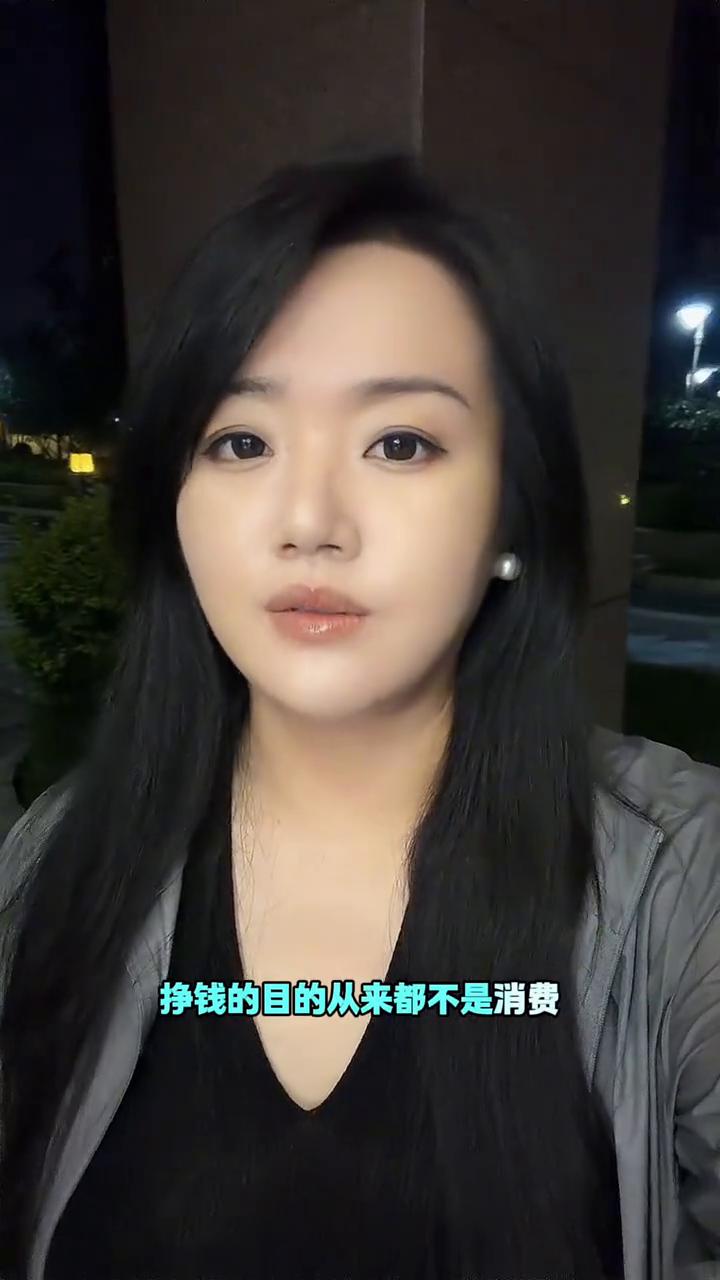 不要手里有点钱就挥霍，不要收入提升了一点就拼命的花钱买快乐。挣钱的目的从来都不是