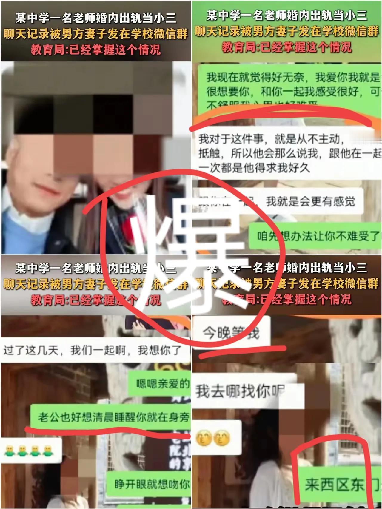 这瓜吃得人血压飙升！河北沧州这位女老师，白天站讲台教书育人，晚上竟撒谎值班，跟已