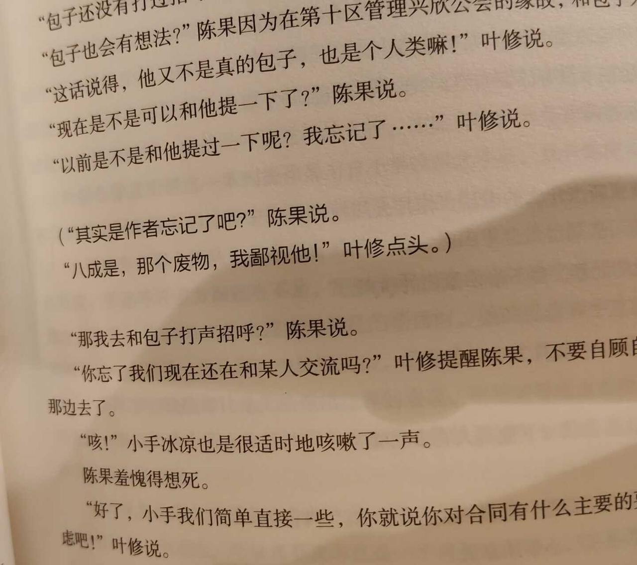 救命这一段好好笑