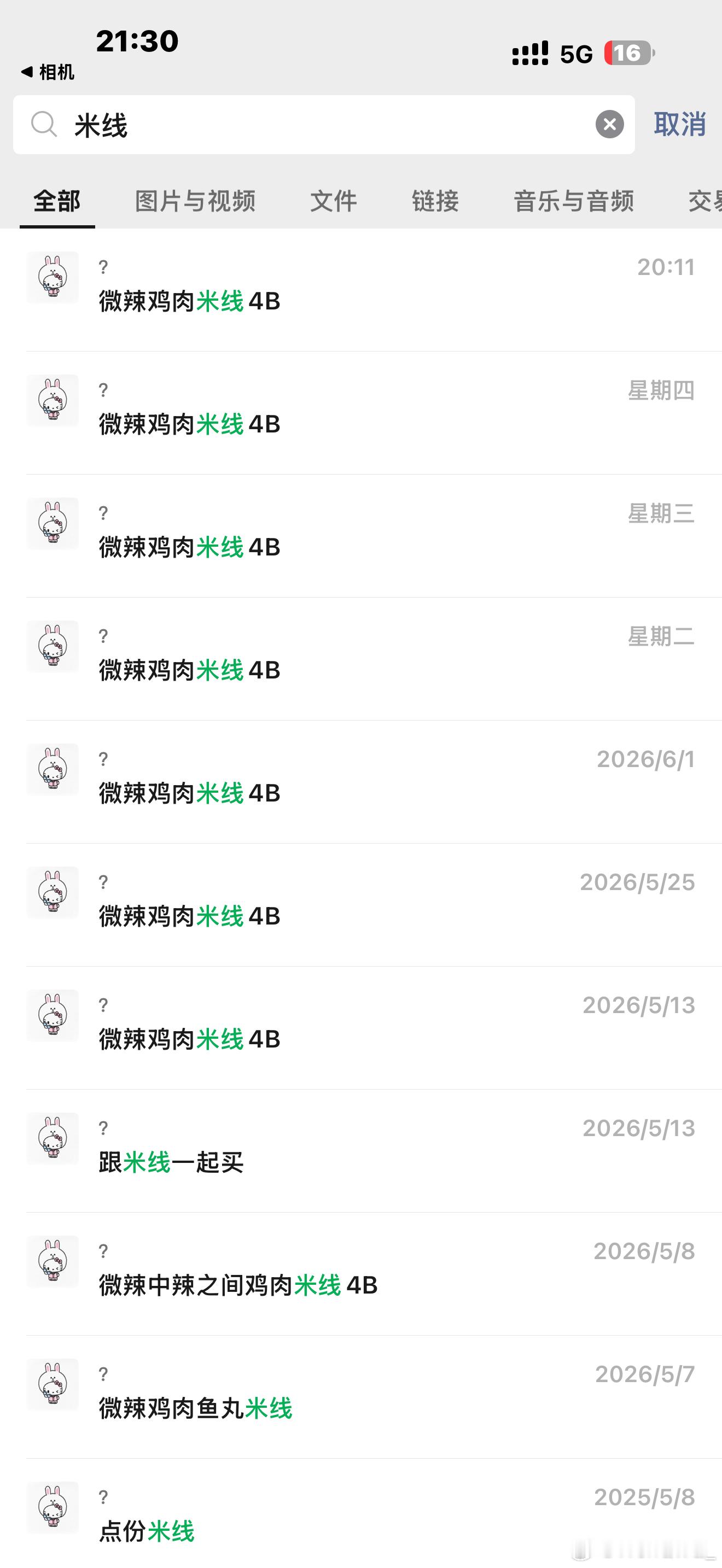 我不知道毕业以后上哪吃这么好吃的米线 