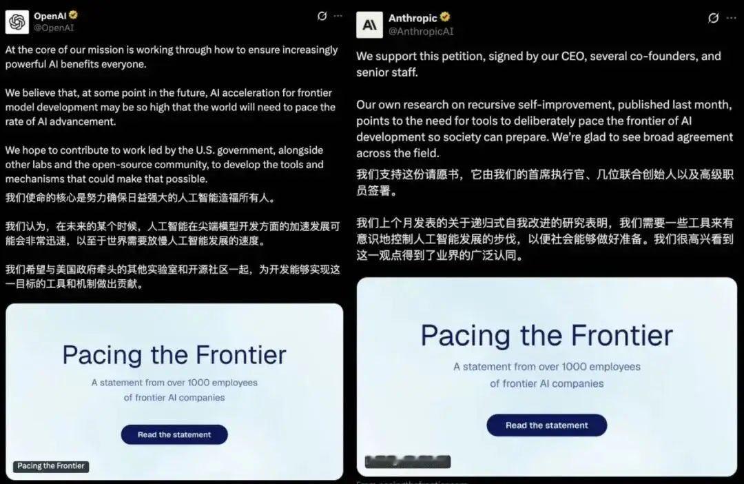 OpenAI跟Anthropic罕见联手 OpenAI与Anthropic等近十