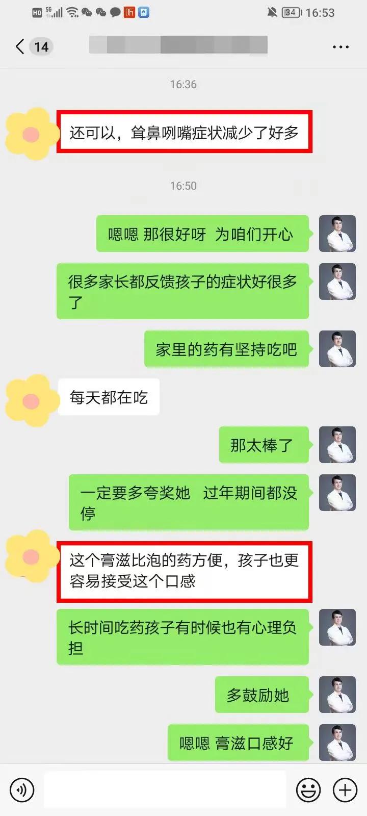 抽动症患者家长反馈，孩子服药后，耸鼻咧嘴的症状有了明显减少，情况正逐步好转！