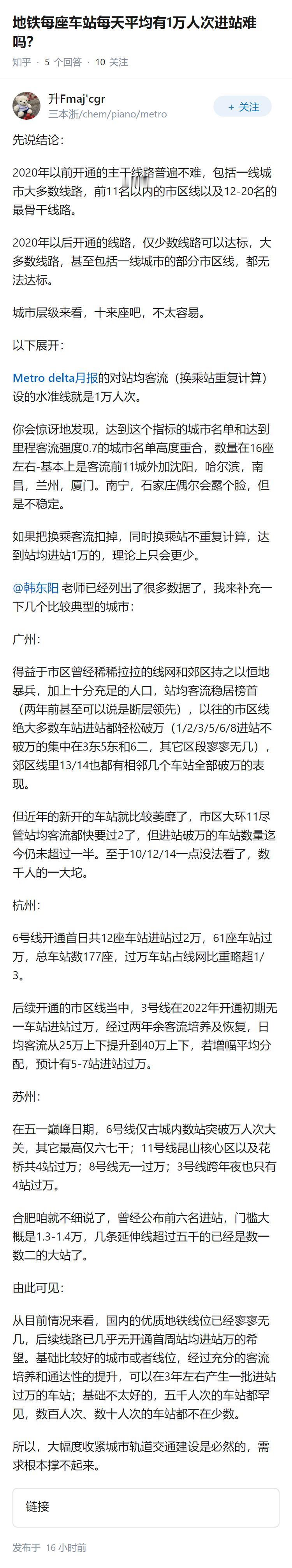 地铁每座车站每天平均有1万人次进站难吗？
