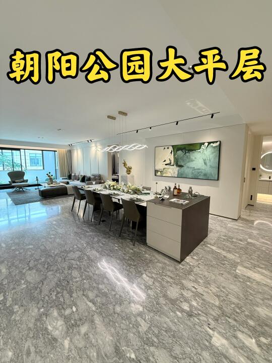 融创壹号院261㎡大平层！