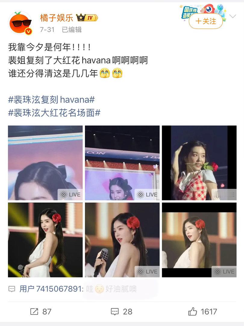 孙胜完粉丝领走​​​