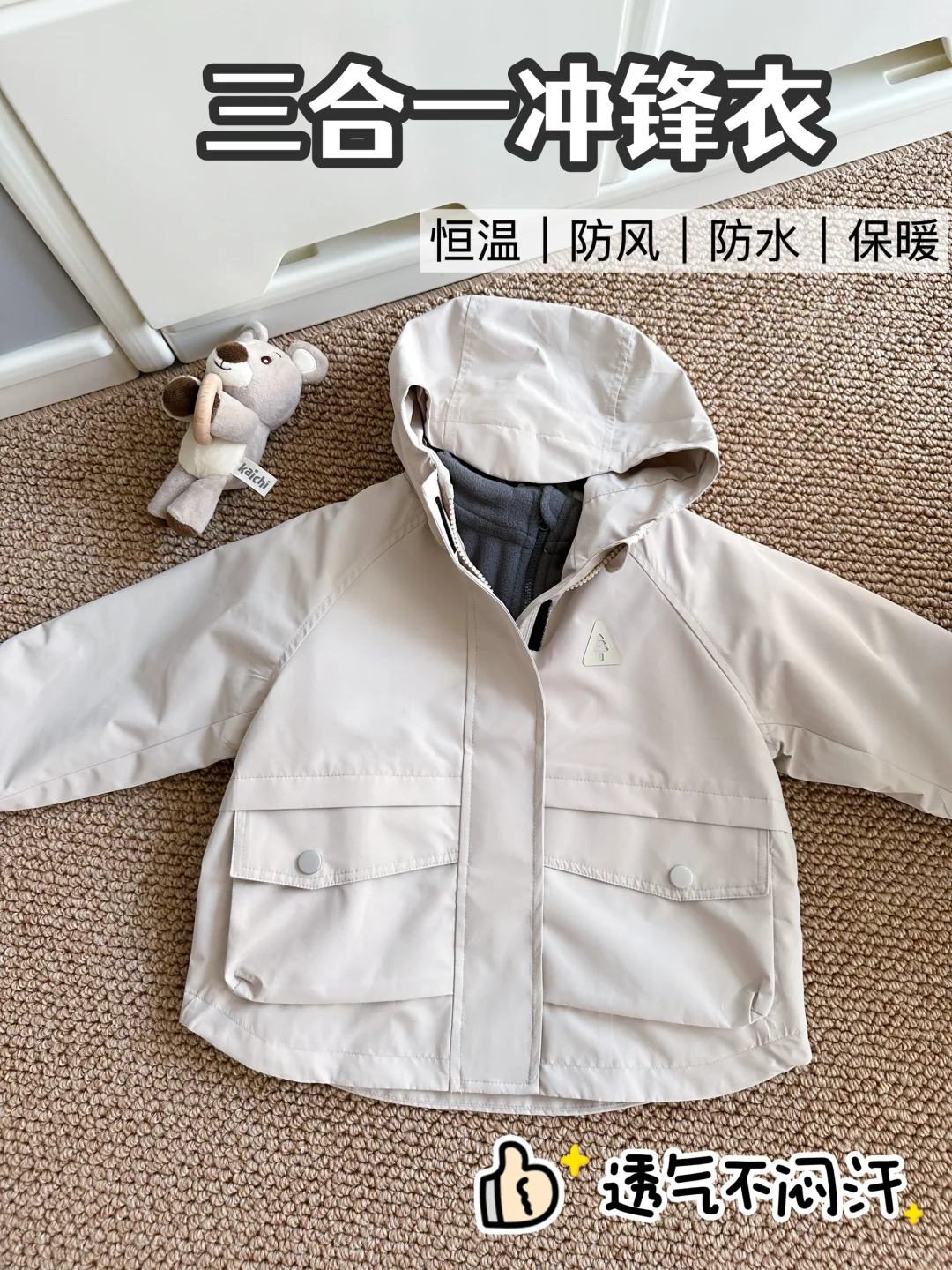 女儿的第一件冲锋衣！！奶呼呼的
