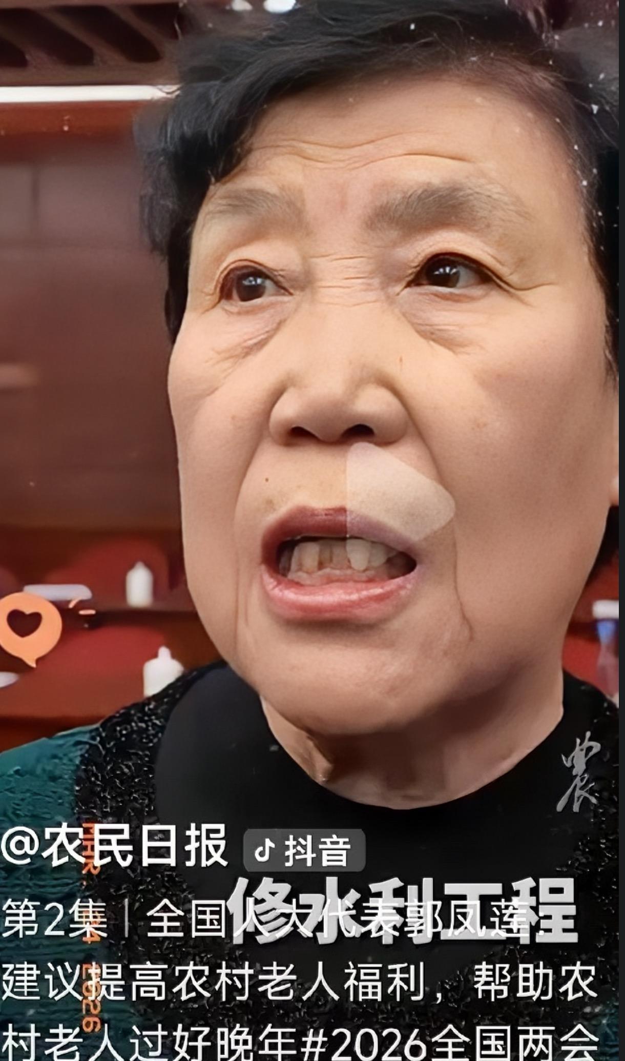 真是可笑，就因为农民代表郭凤莲同志，在“两会”上提了个给农民增加养老金的提案，现