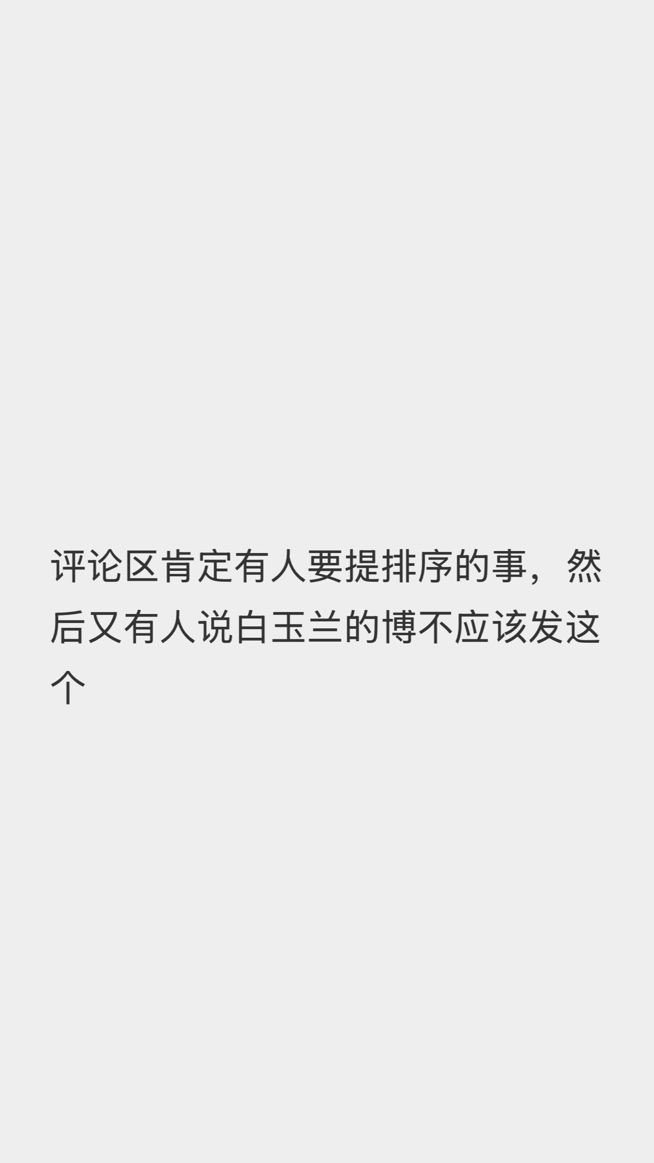 预言家一波： 