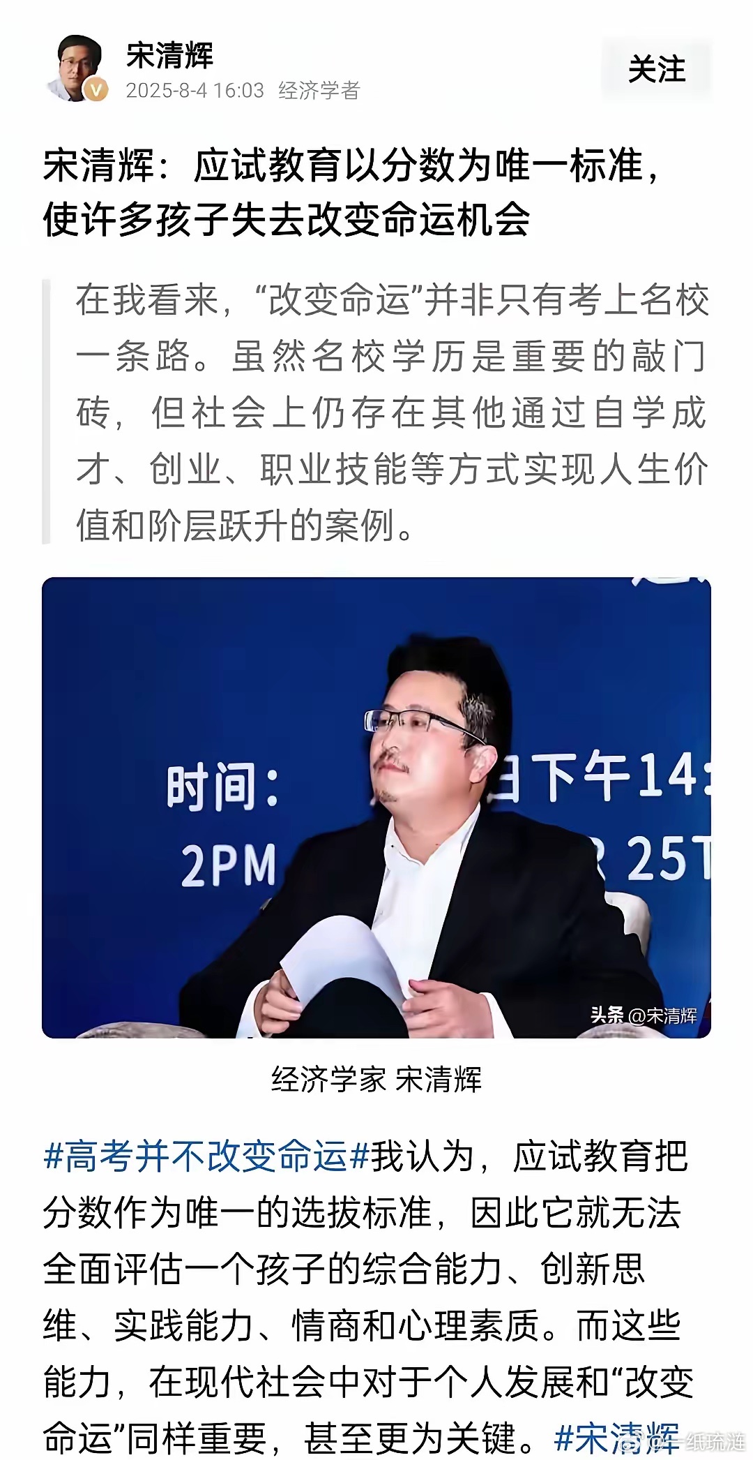 那些攻击应试教育的专家教授逻辑思维，就用大白话把底裤扒干净：他们反对的从来不是应