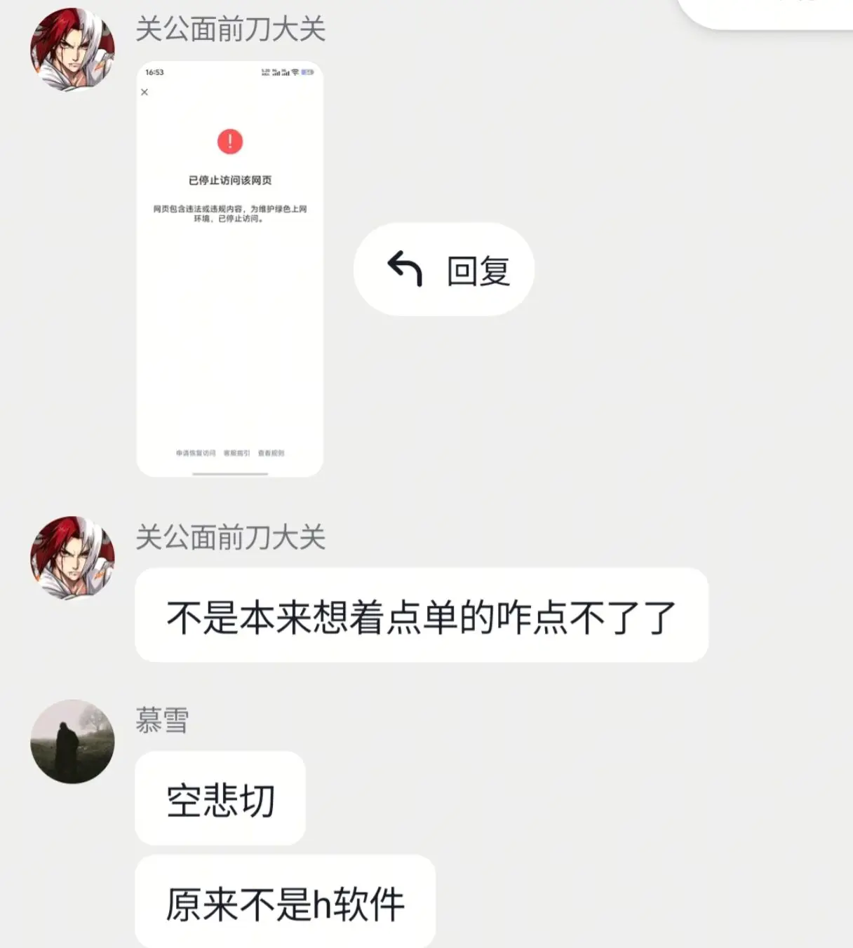 求真电竞被举报了😡 五分钟内修好。