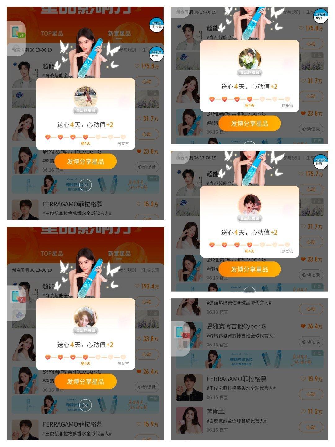 鞠婧祎鞠婧祎恩雅赛博吉他全球代言人 星品  专栏 · 星品投票