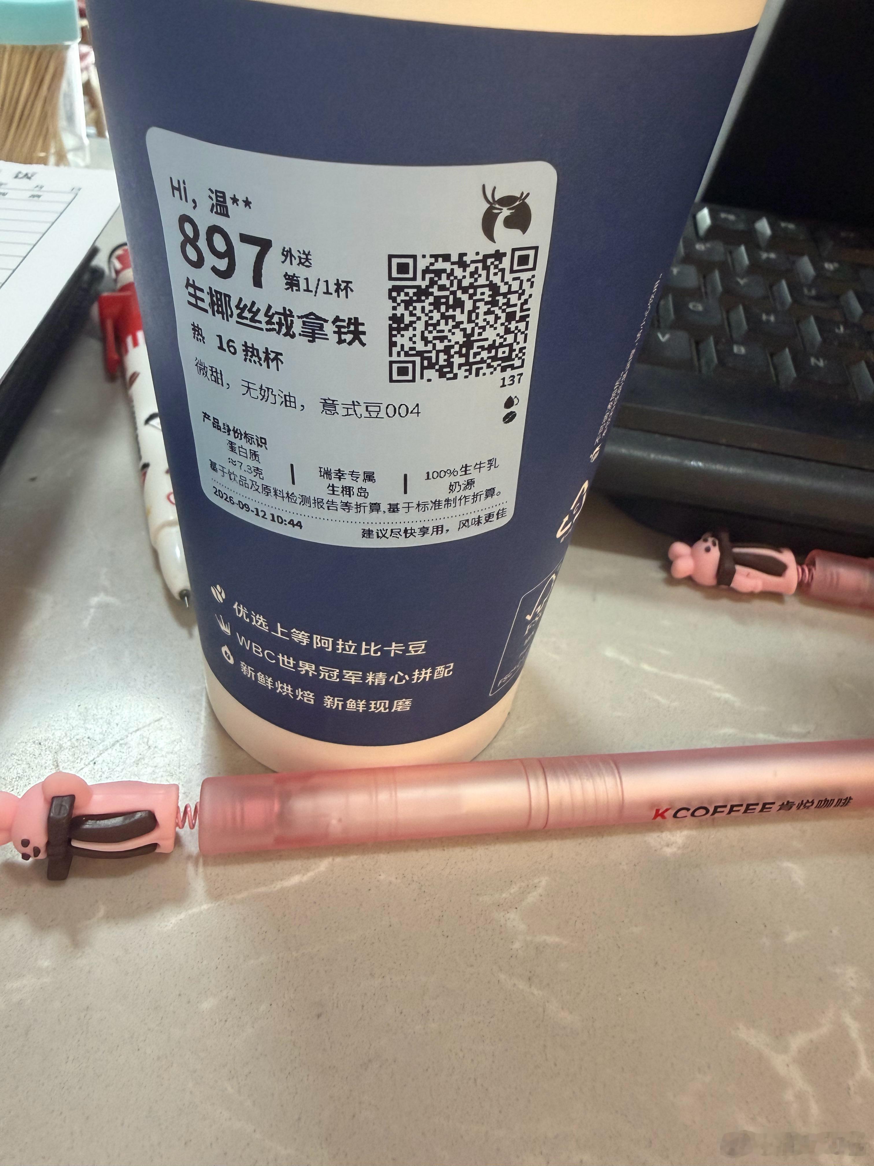 你们有没有遇见那种经常给你买咖啡的人，就连你不能喝冷哪种口味的的都知道。 ​​​