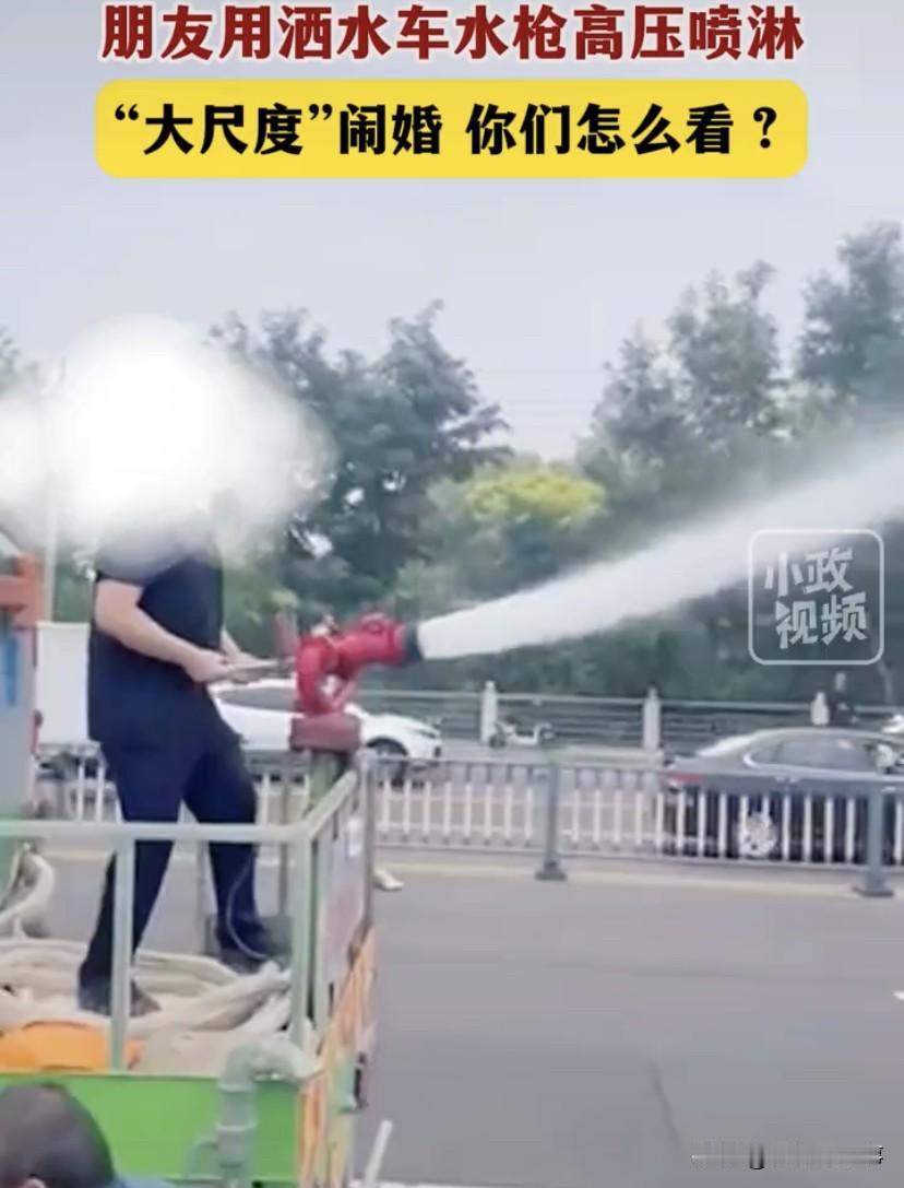 成何体统！山东潍坊，一位新郎官结婚当天被朋友绑在路灯上只剩一条内裤，朋友站在洒水