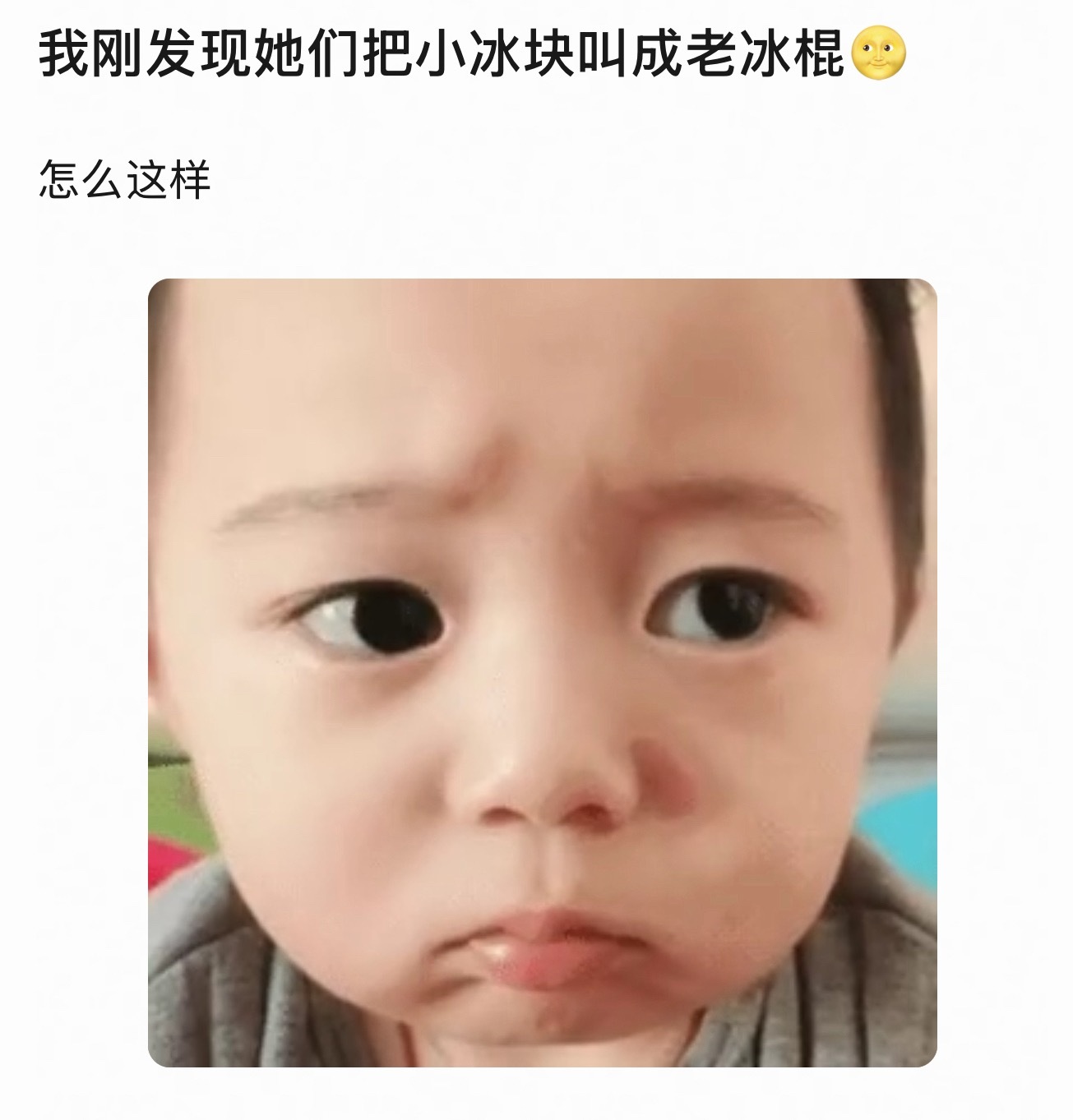 小柠檬也可以叫老陈皮