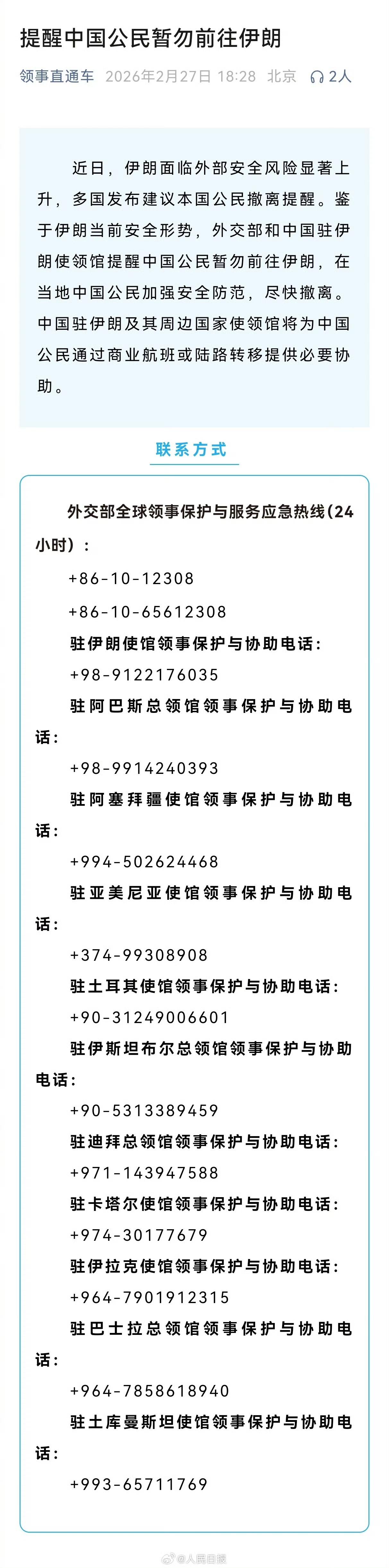 如果美国攻打伊朗，伊老打不到美国的本土，最大的可能是攻击以色列；这样一来，中东其