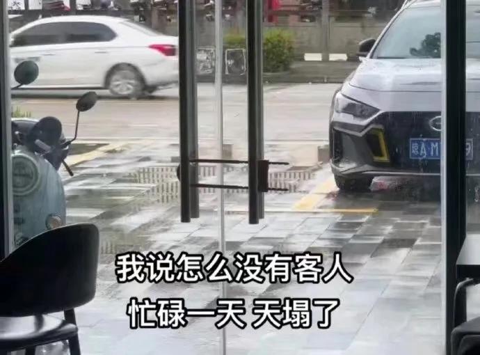 开门做生意，第一步要开门[笑哭]