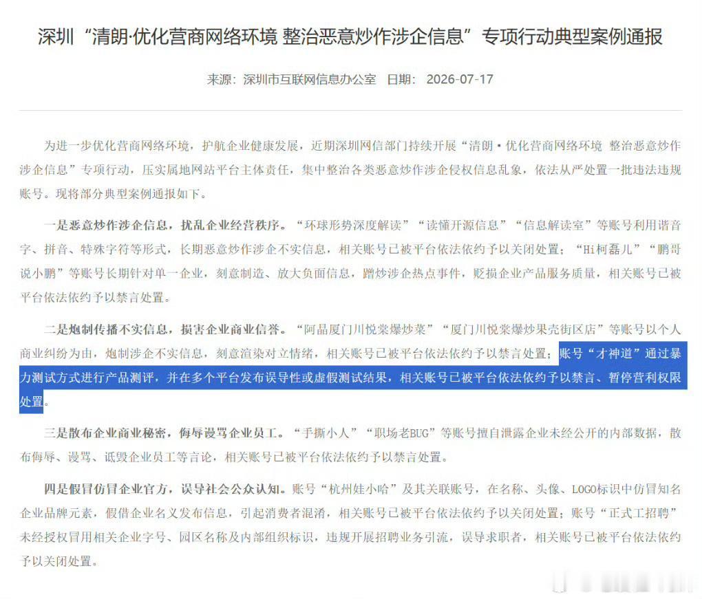 看你还有什么话好说，不要给人当枪使大v聊车