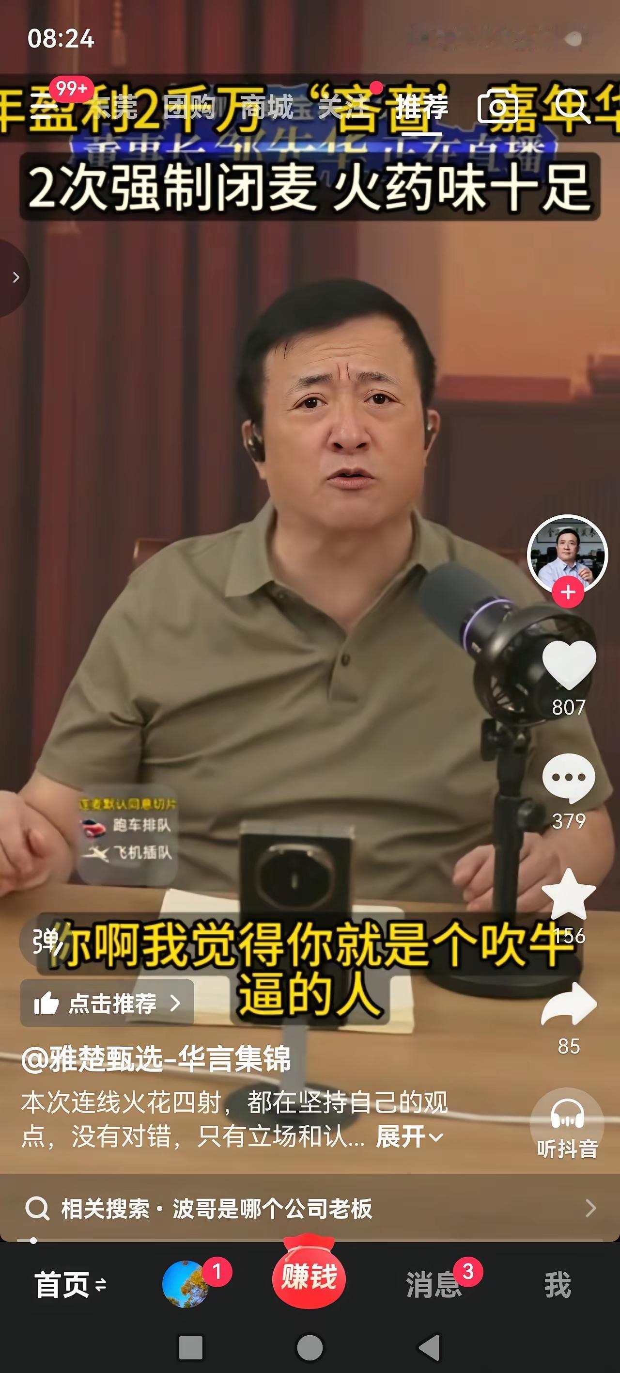 嘉年华多少钱？一二百就刷一个给他，找人咨询，不付出怎么行[灵光一闪]
