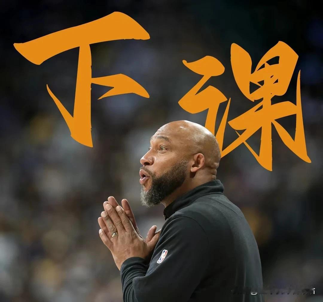 哈姆下课！湖人的天要亮了么？