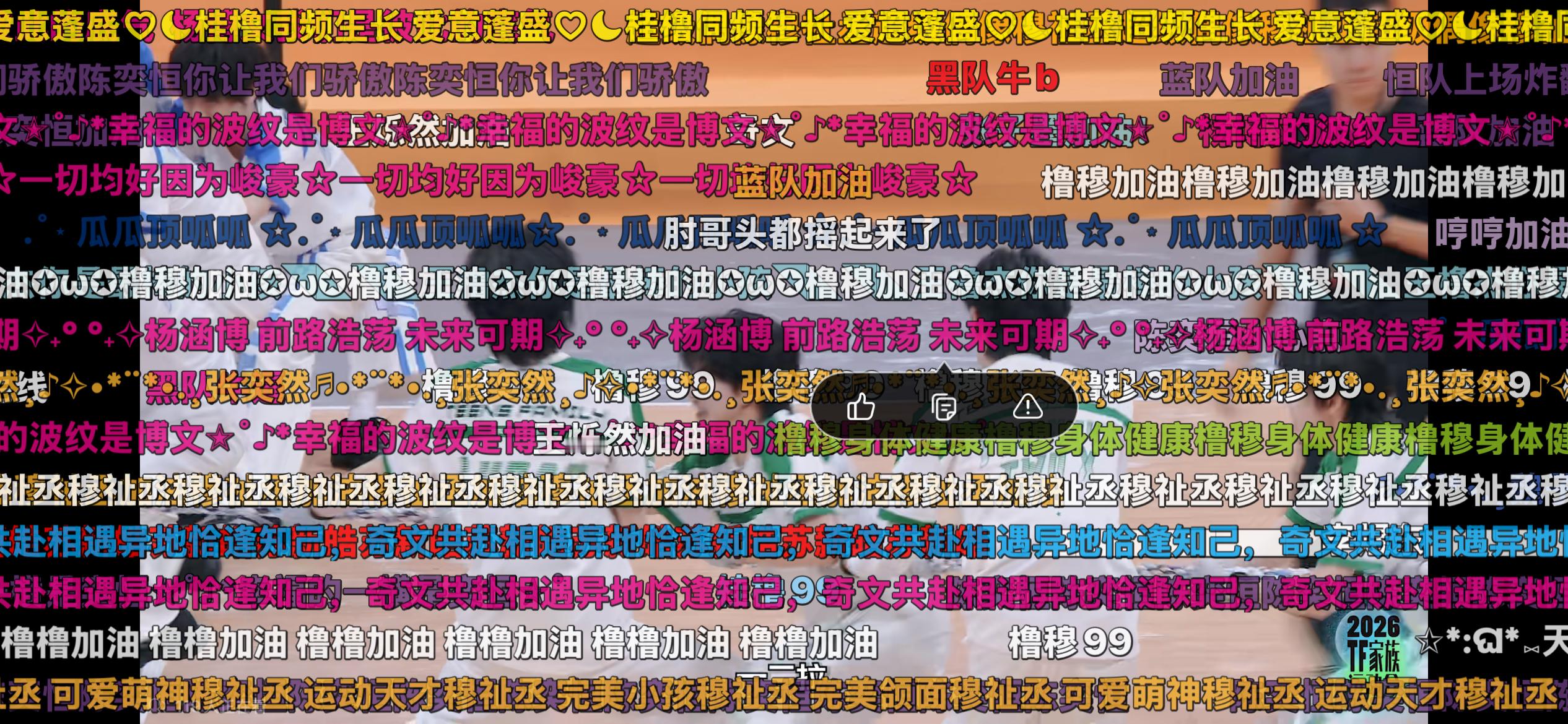 弹幕打开之后有看见人的风险吗 ​​​