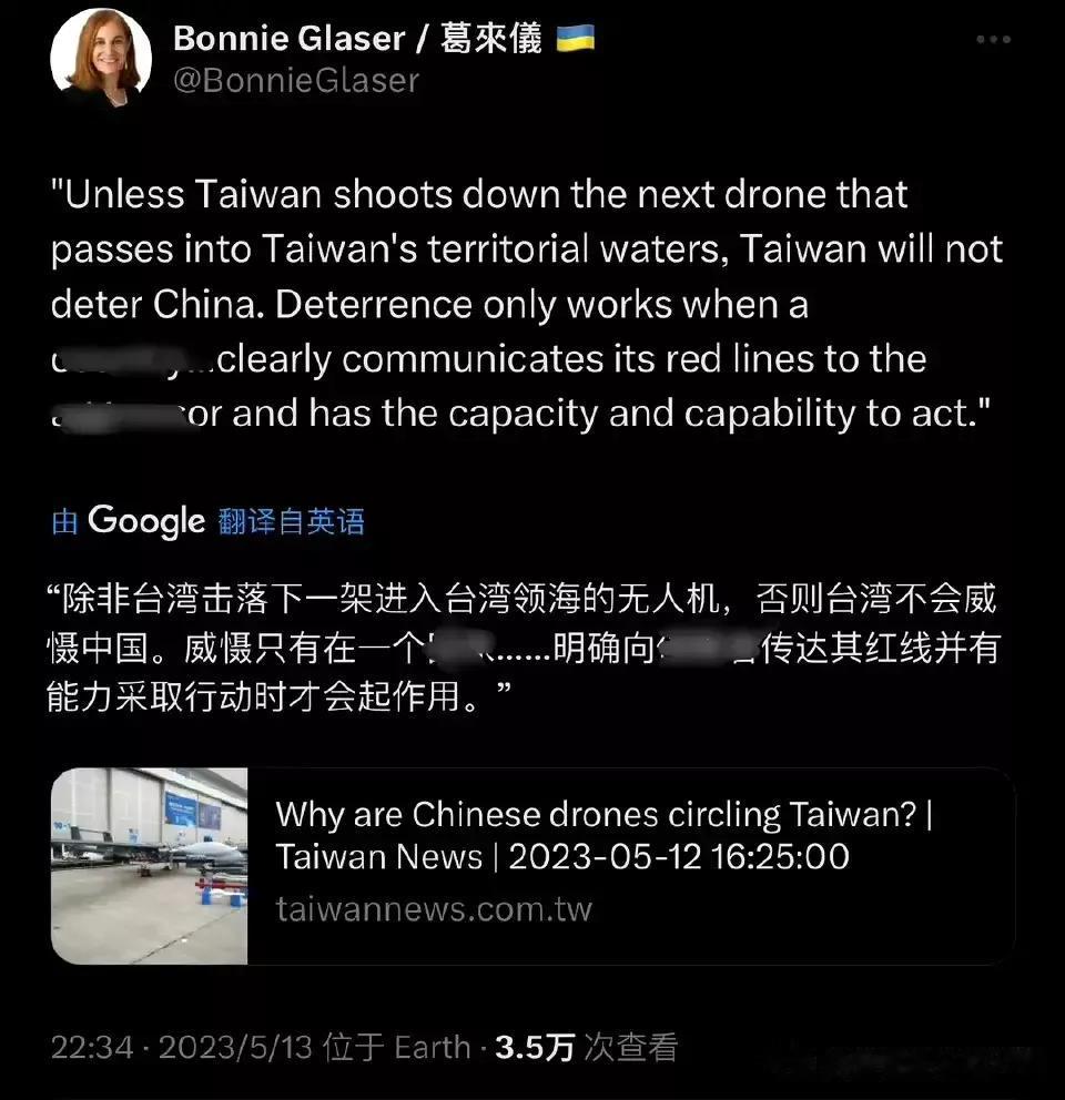 美国智库怂恿台䓯攻击中国大陆无人机挑起冲突[熊吉]  台䓯唱：听我说谢谢你! 因