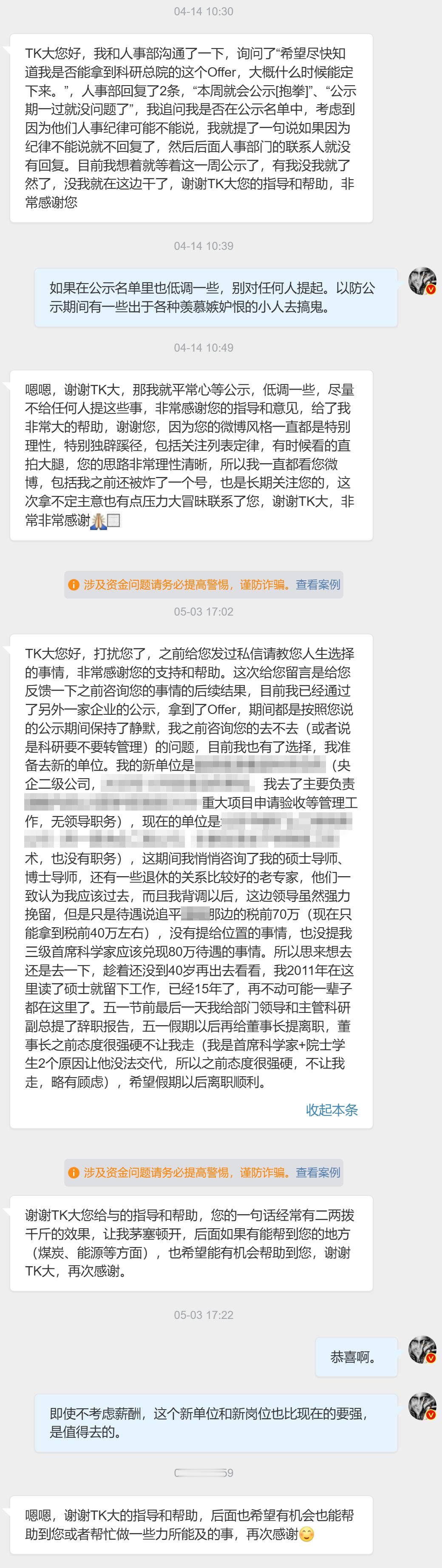 前几个月有位粉丝因为个人发展问题有些苦恼，找我咨询。我看了一下他的情况，已经做到