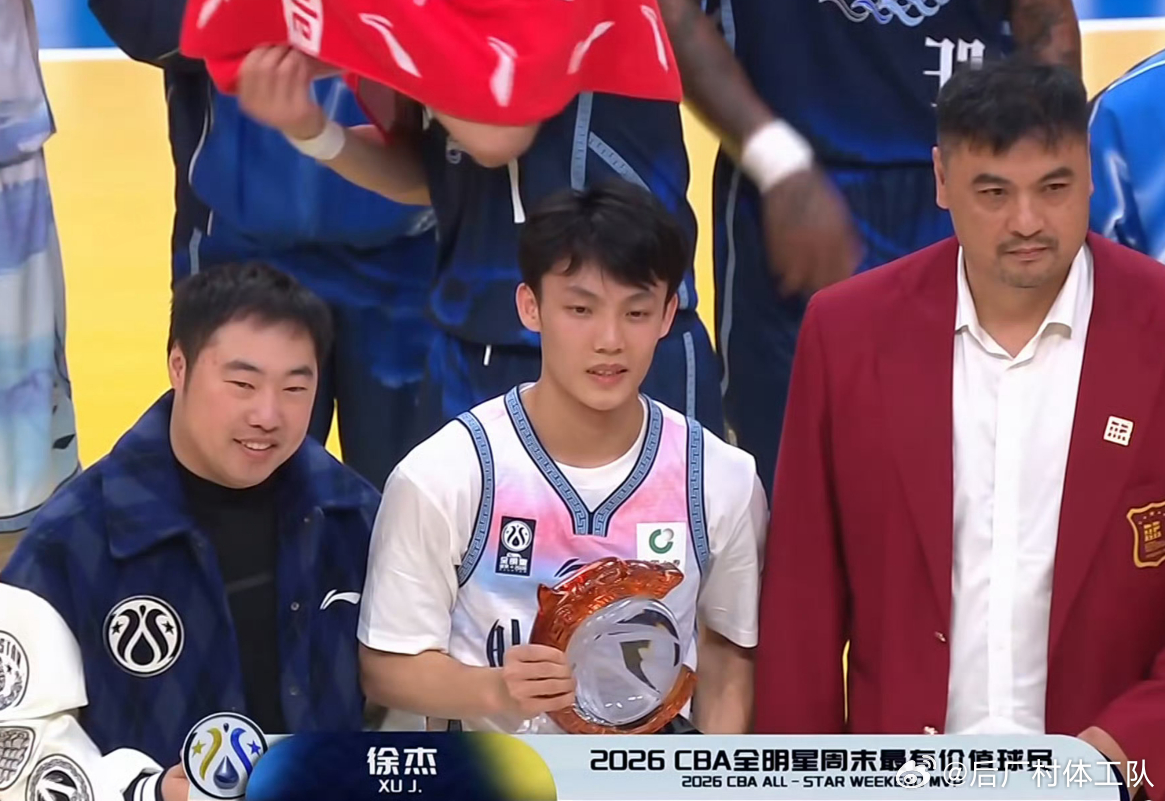 徐杰当选全明星MVP 35分6助攻7三分，徐杰今天这个全明星MVP实至名归。广东