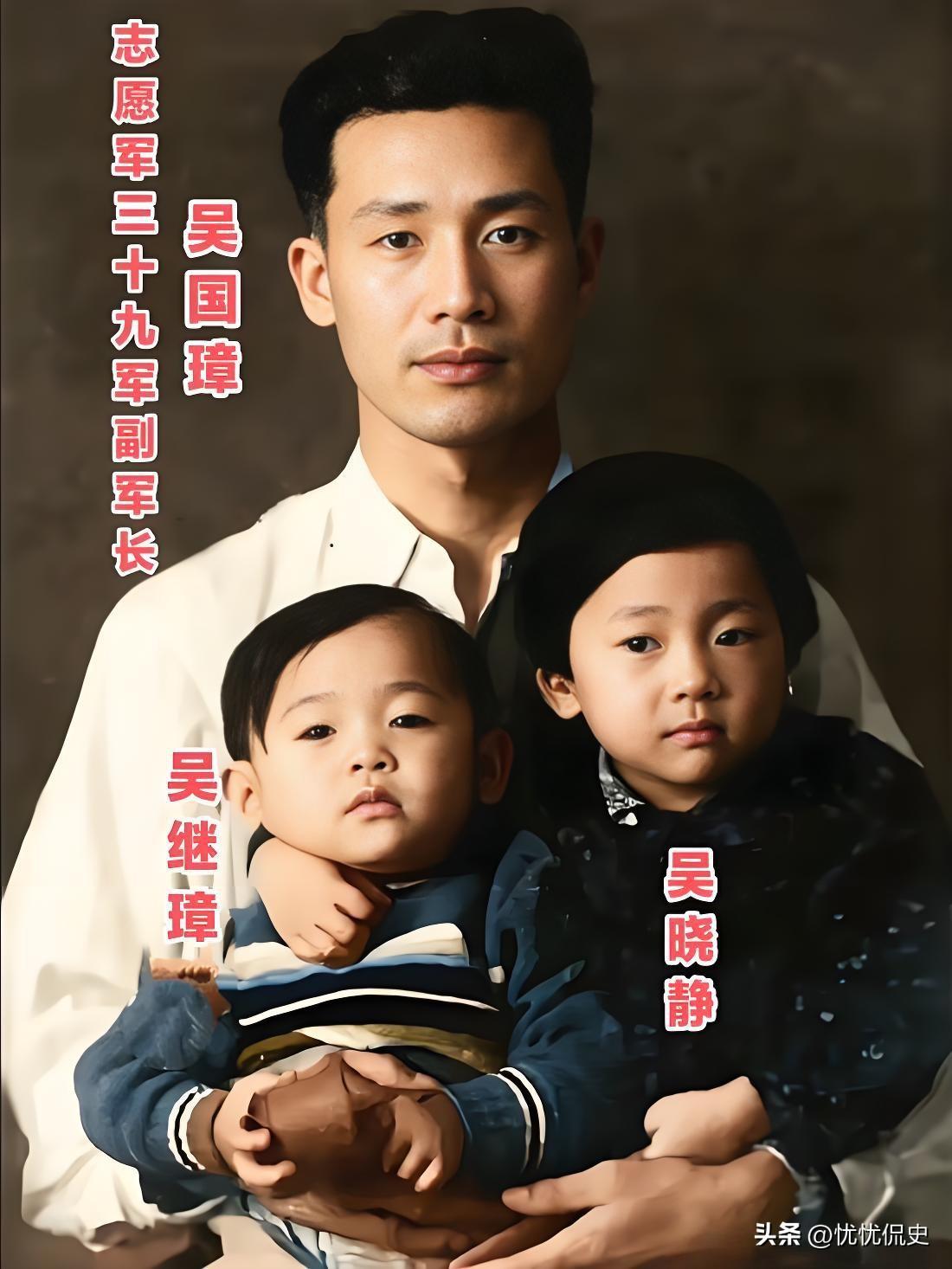 这是志愿军第39军副军长吴国璋，在入朝参战前与儿女们的一张留影！
这也是两个孩子