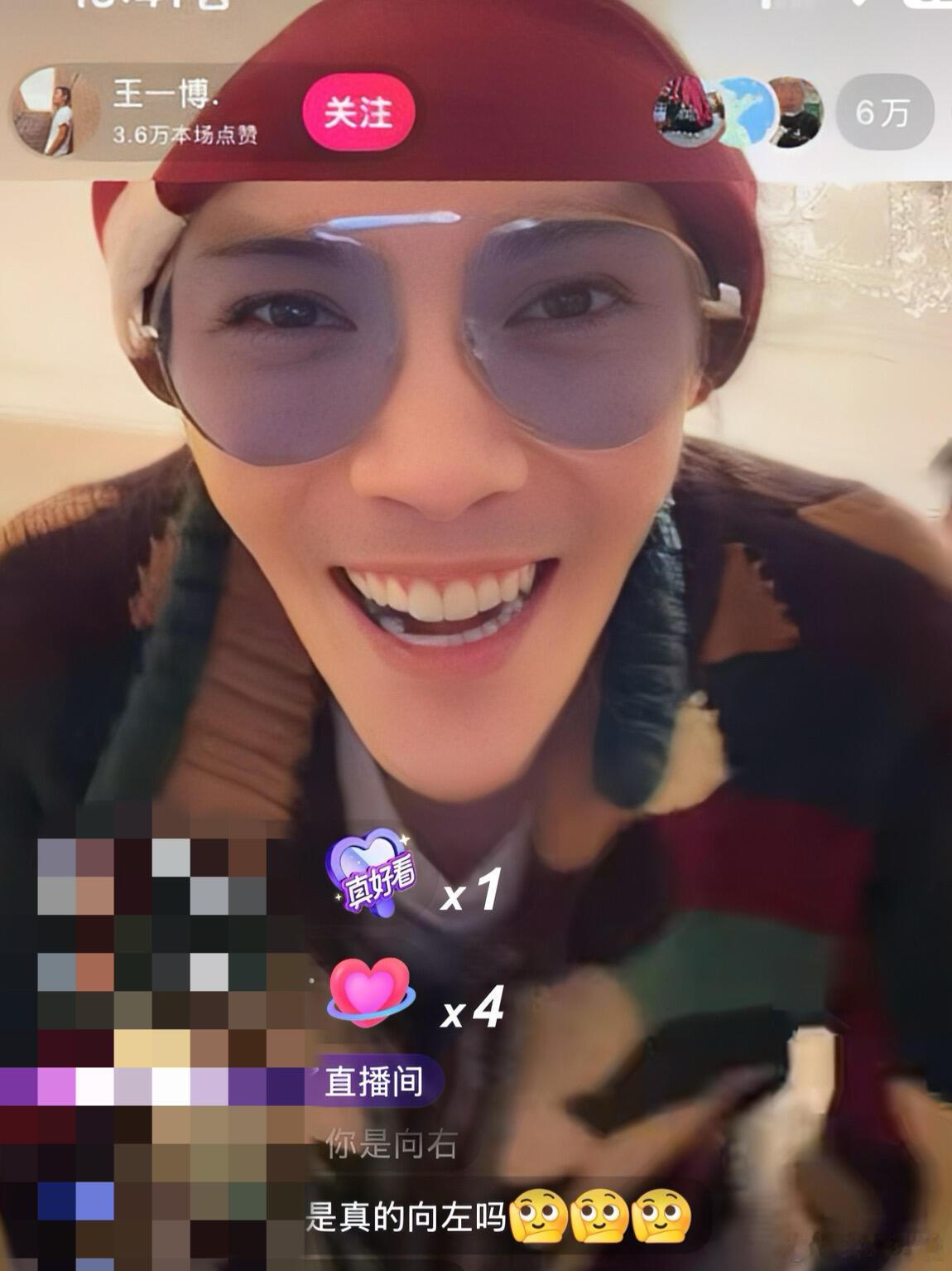 向佐用王一博同名账号开直播有多少人被骗到了