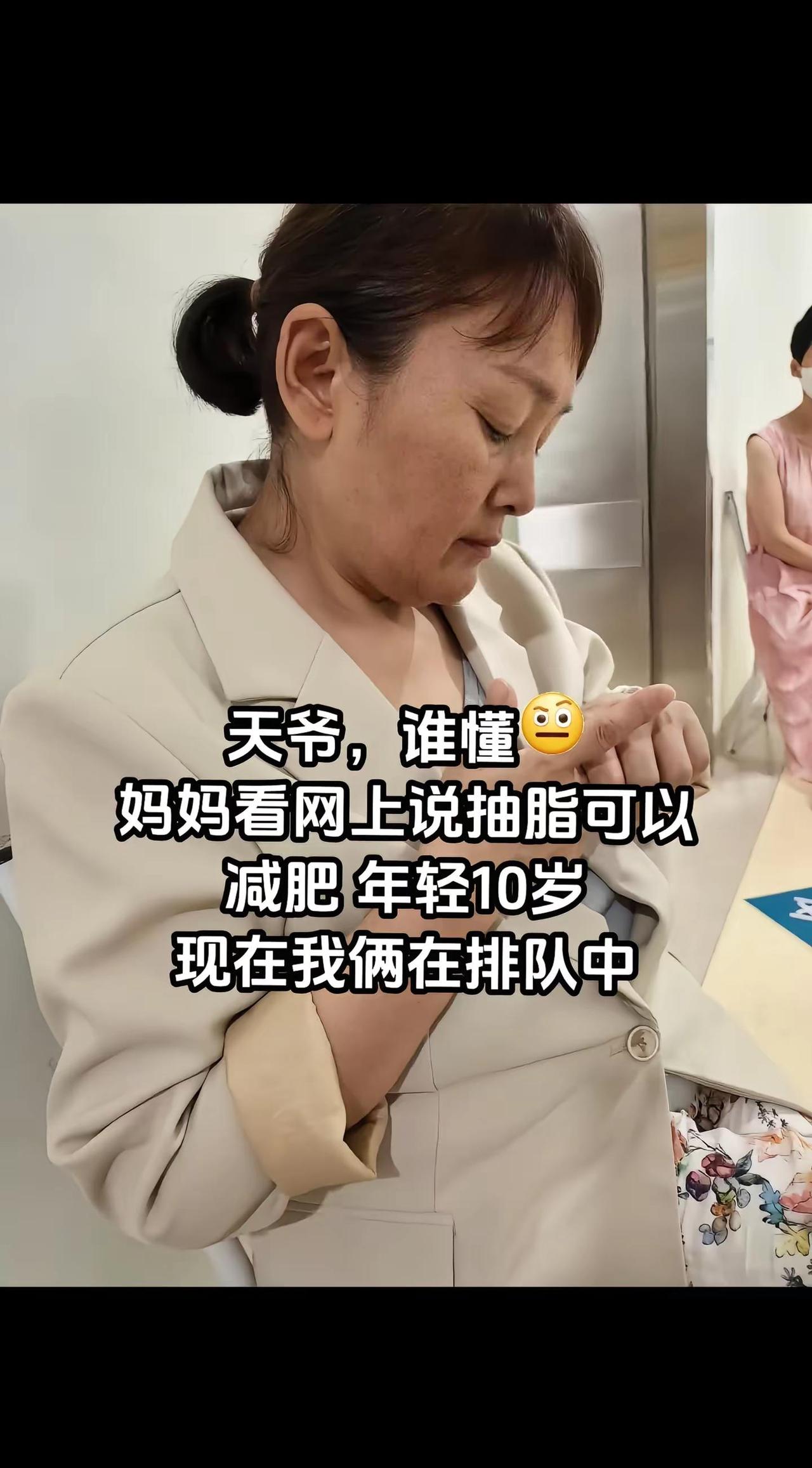请大家帮帮妈妈 反转剧情 反差 胡说八道
