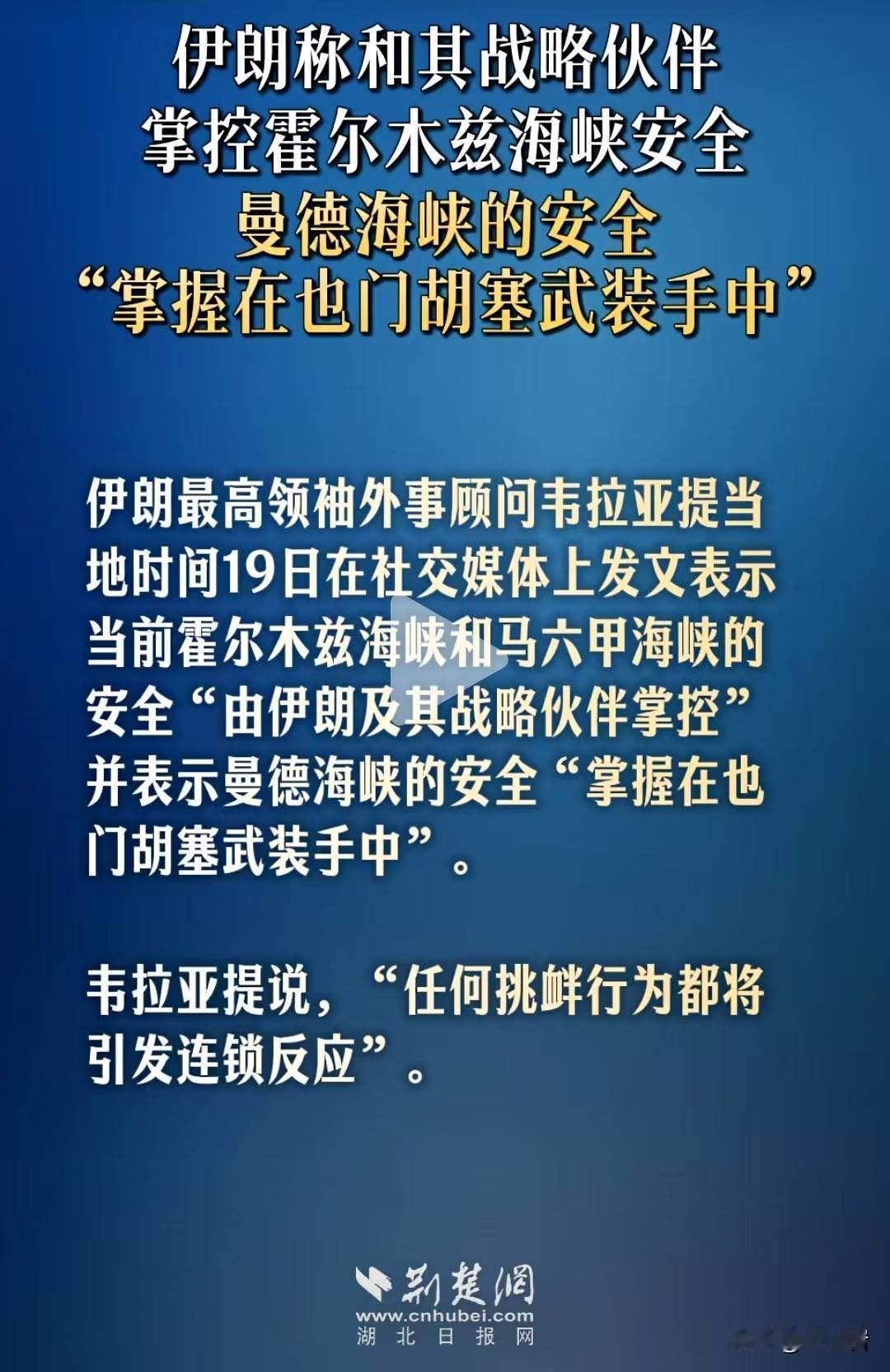 唉，伊朗朋友们。我知道你们打仗挺辛苦的。但是有些话也不能乱说啊……
我们作为维护