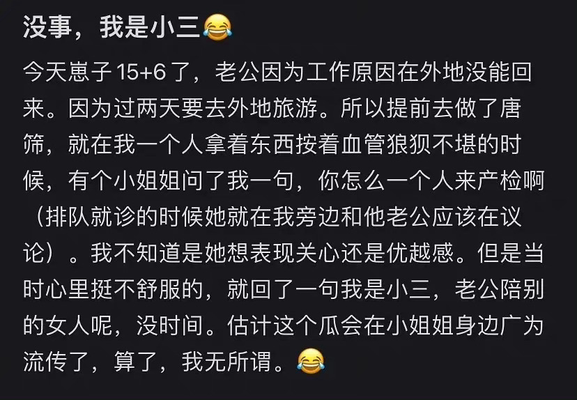 《没事，我是小三》[允悲] ​​​