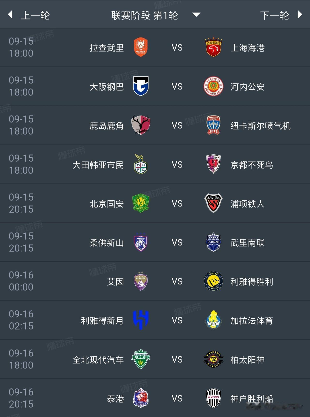 以后别吐槽爱奇艺播欧冠要会员了，咪咕现在播亚冠，也不是“免费午餐”，说白了CCT