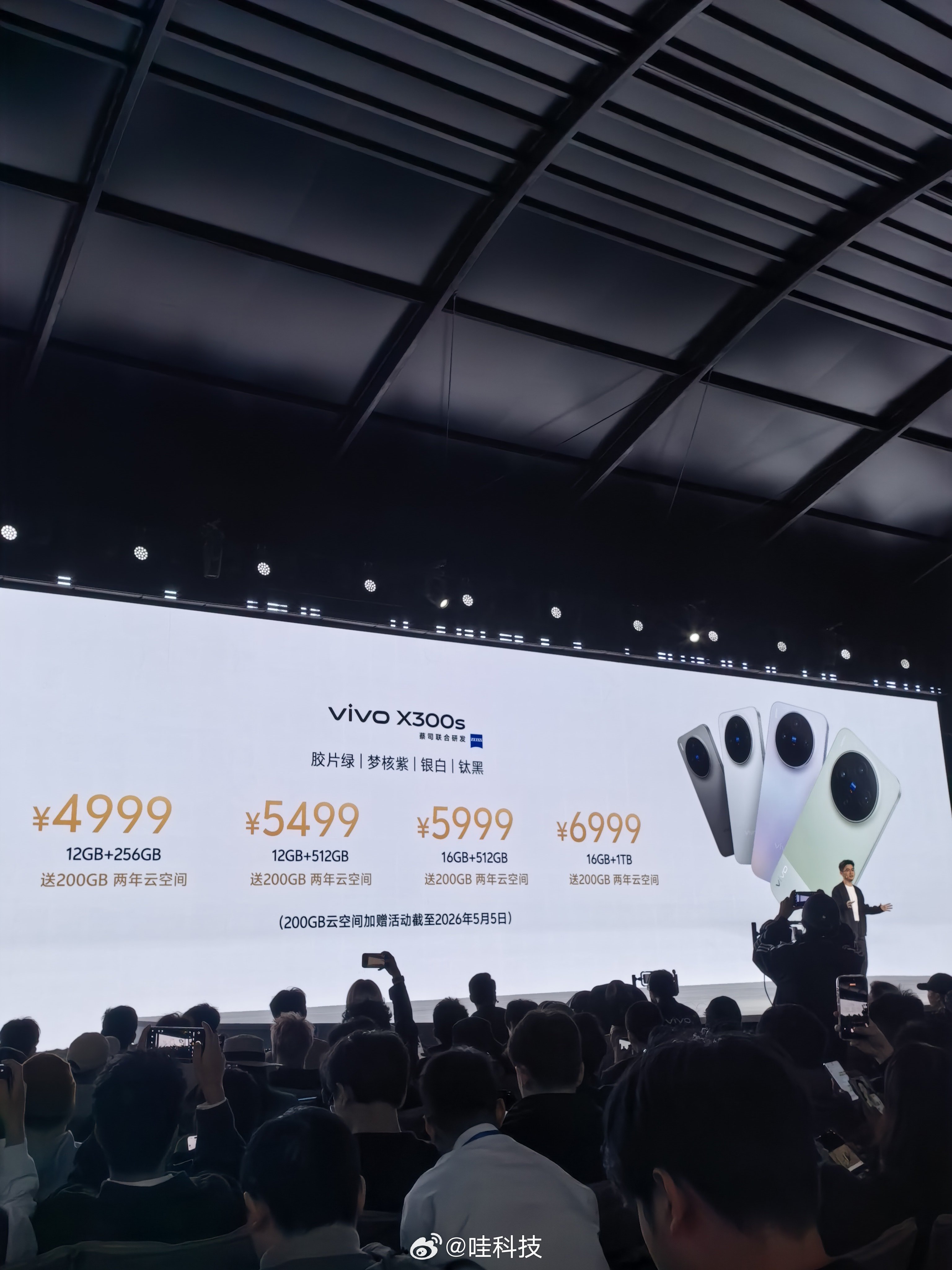 vivo X300s超能小V单  6.78英寸的vivo X300s这个尺寸非常