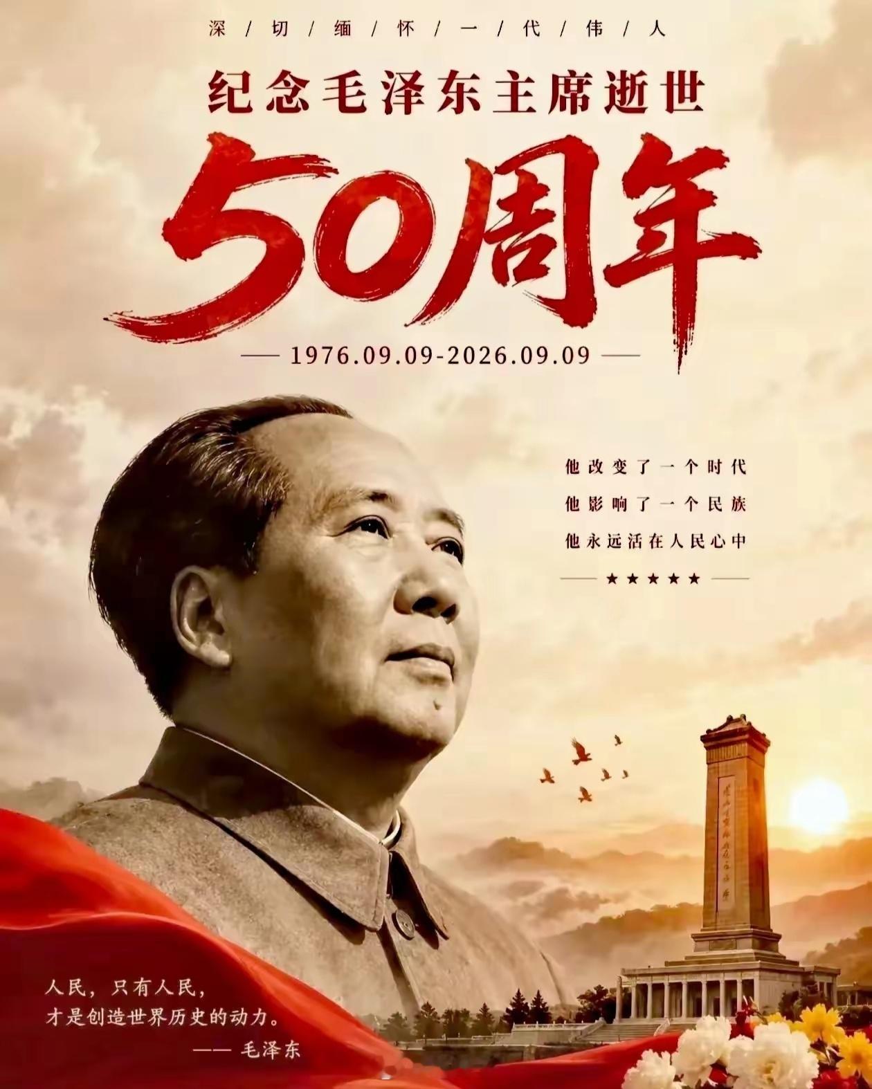 笔骨子有事说事  致敬伟大领袖毛主席您是中国共产党的主要缔造者，是新中国的主要奠