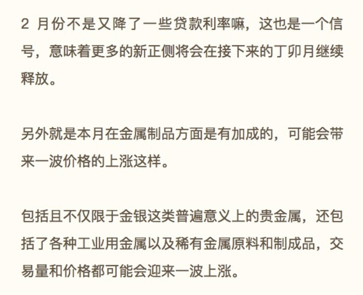 金属制品的情况已经出现苗头了。除了这两天比较热闹的金银制品之外，月运包括甲辰年运