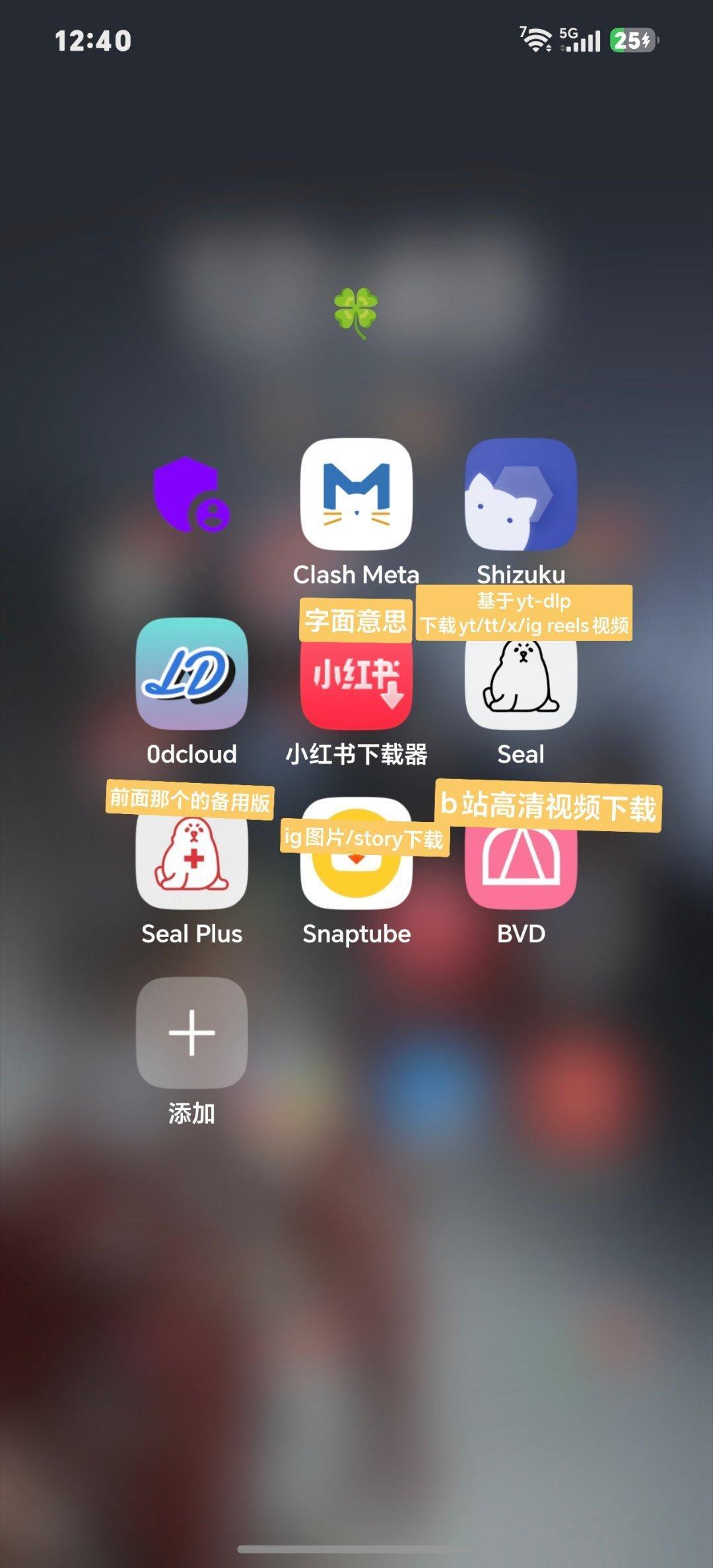 在github研究了半天下载器终于研究完毕 全都无广告且高清下载 （安卓怎么就没